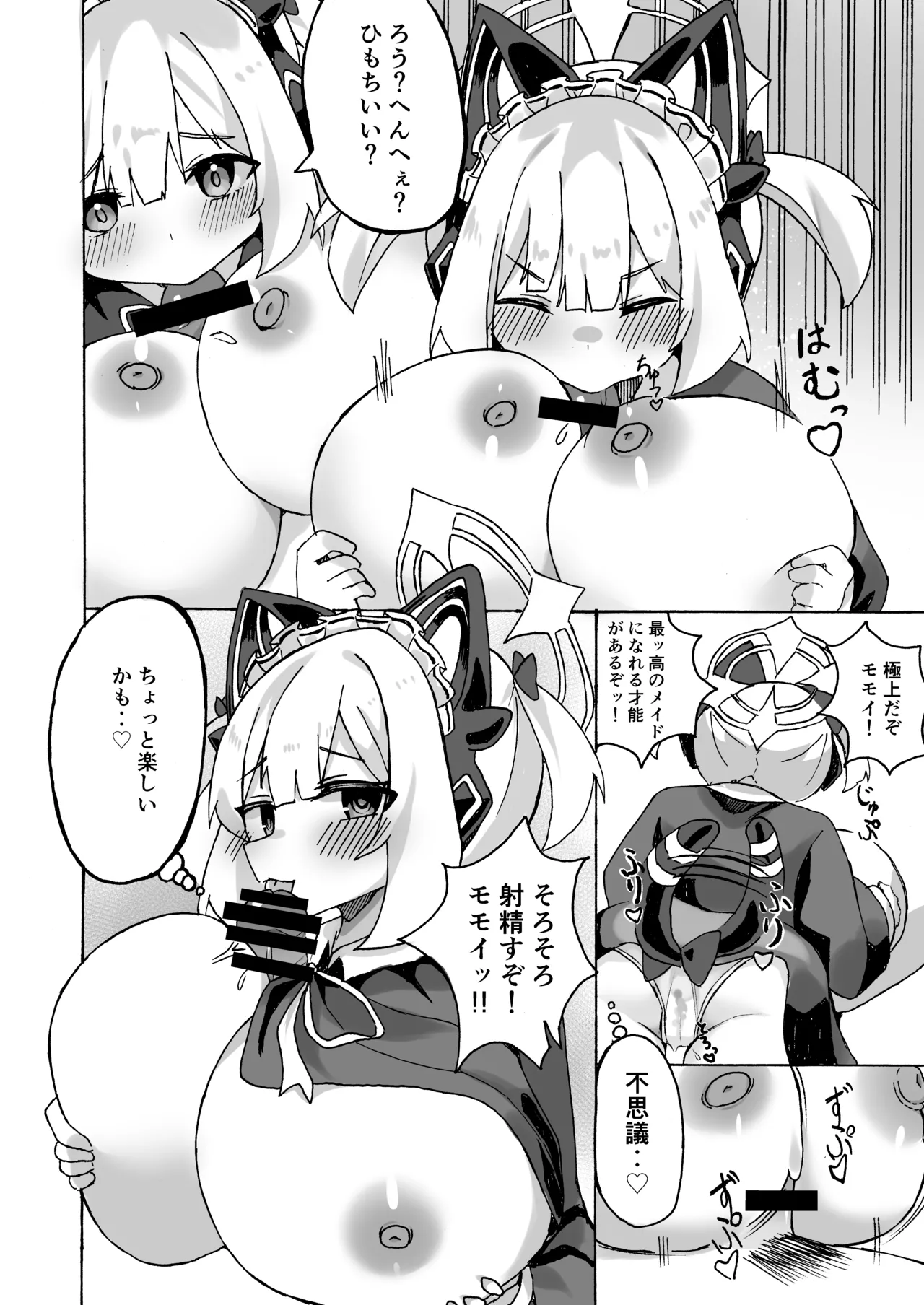 Schale no Oppaimilk Ice Momoaji Daisakusen! - Page 23