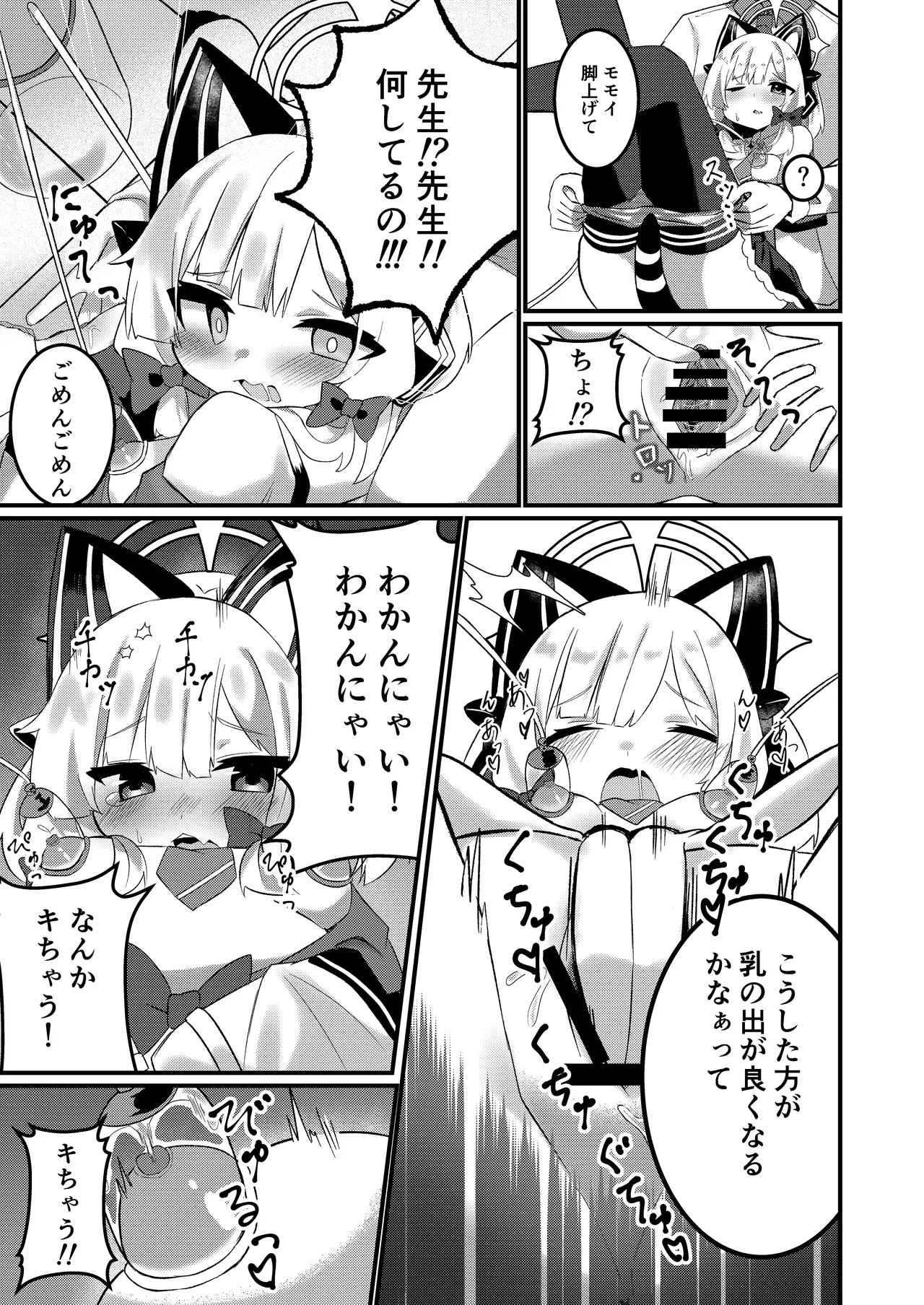 Preview page 6