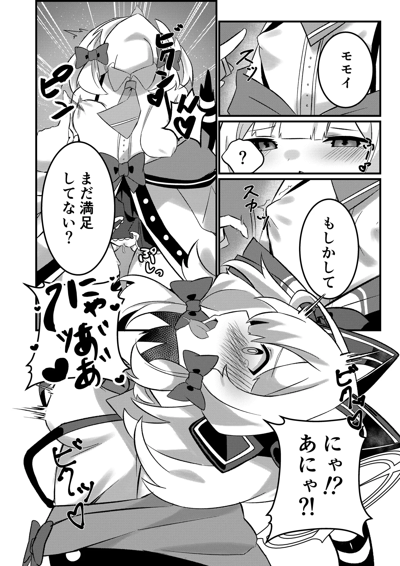 Schale no Oppaimilk Ice Momoaji Daisakusen! - Page 9