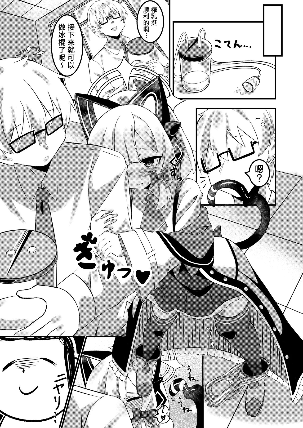 Preview page 8