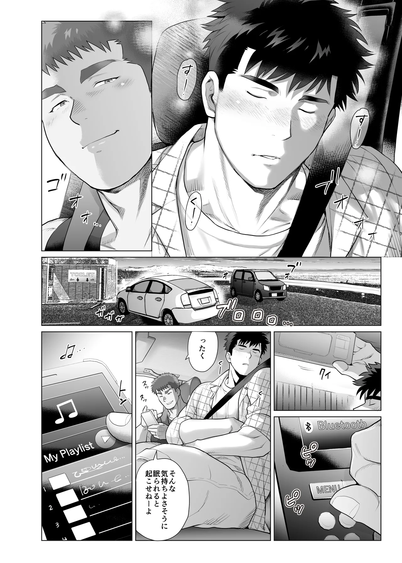 The Fathers’ Hidden Secret - Page 42