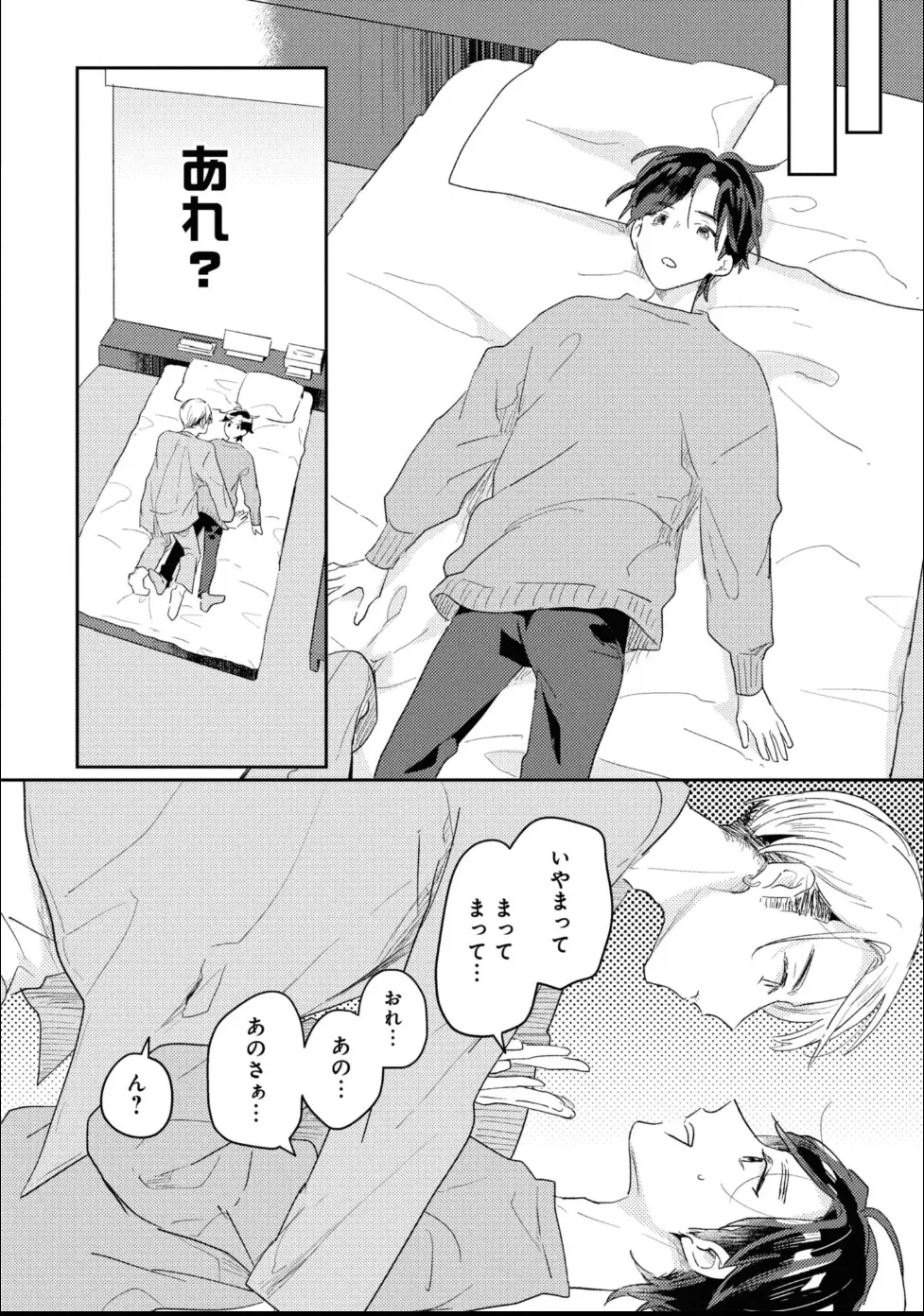 Aisaretagari Sex Life - Page 10