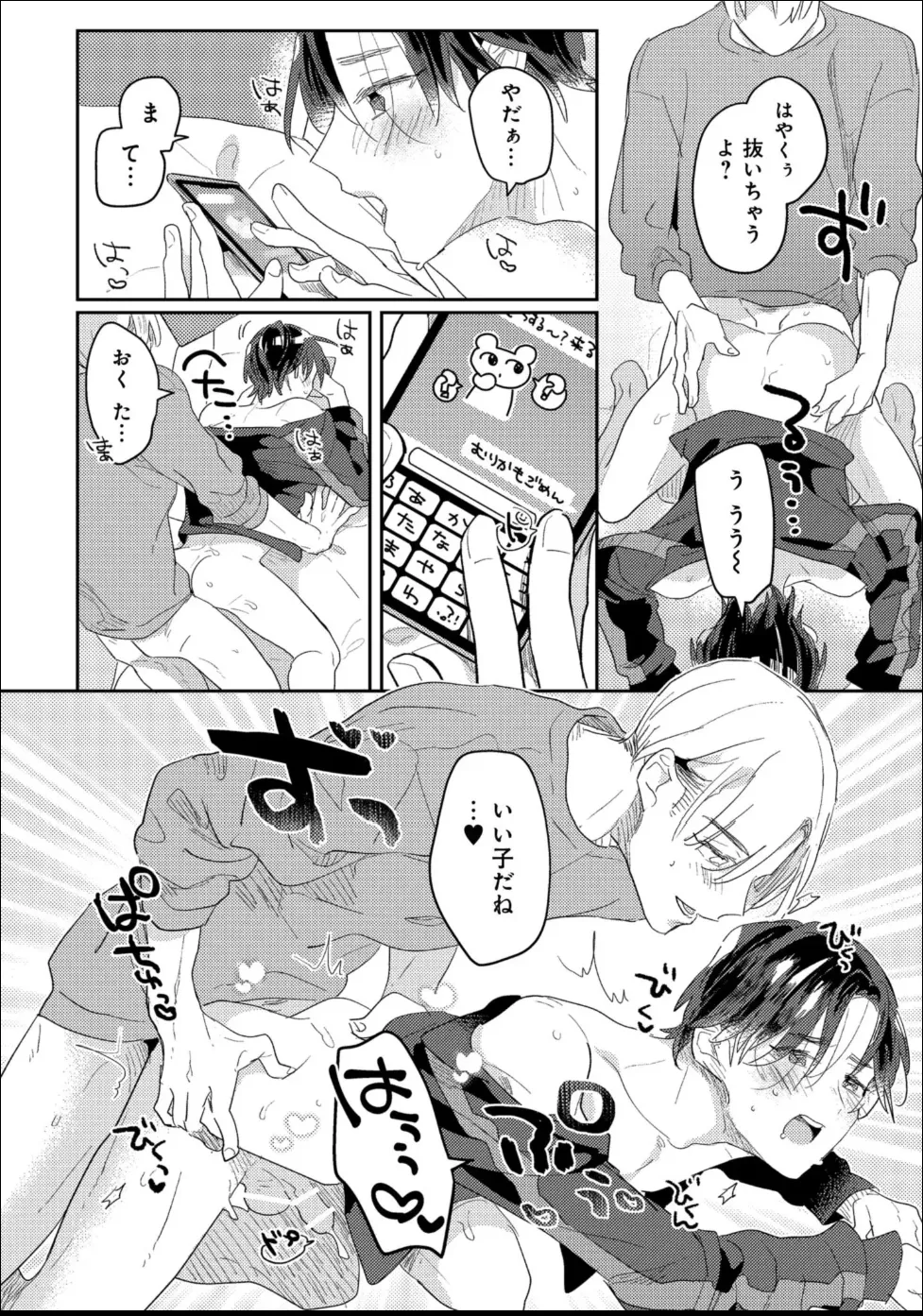 Aisaretagari Sex Life - Page 140
