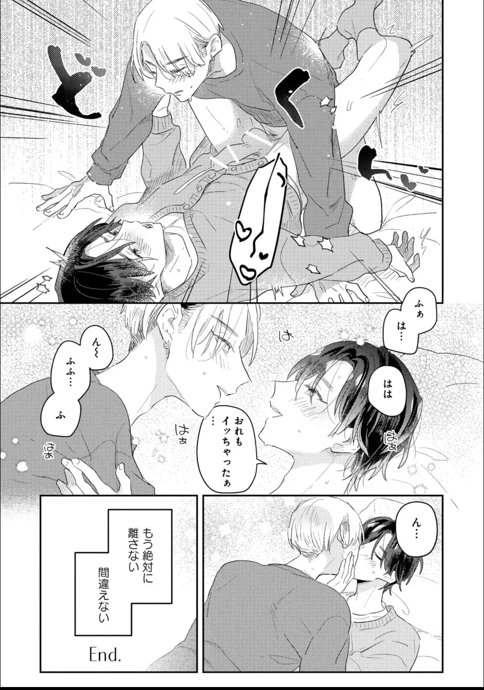 Aisaretagari Sex Life - Page 161