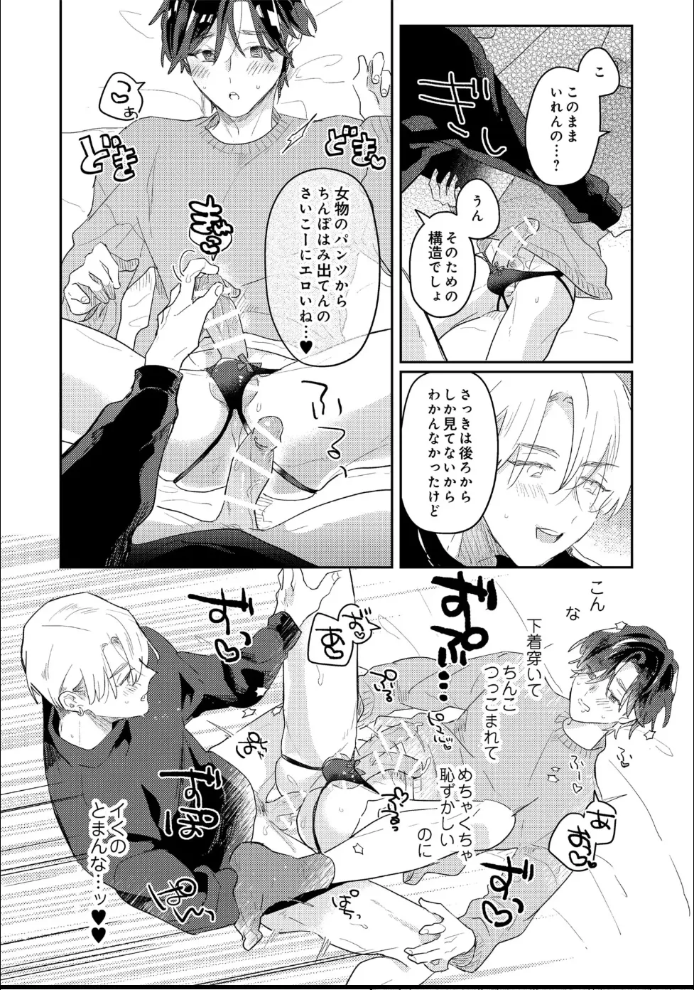 Aisaretagari Sex Life - Page 181