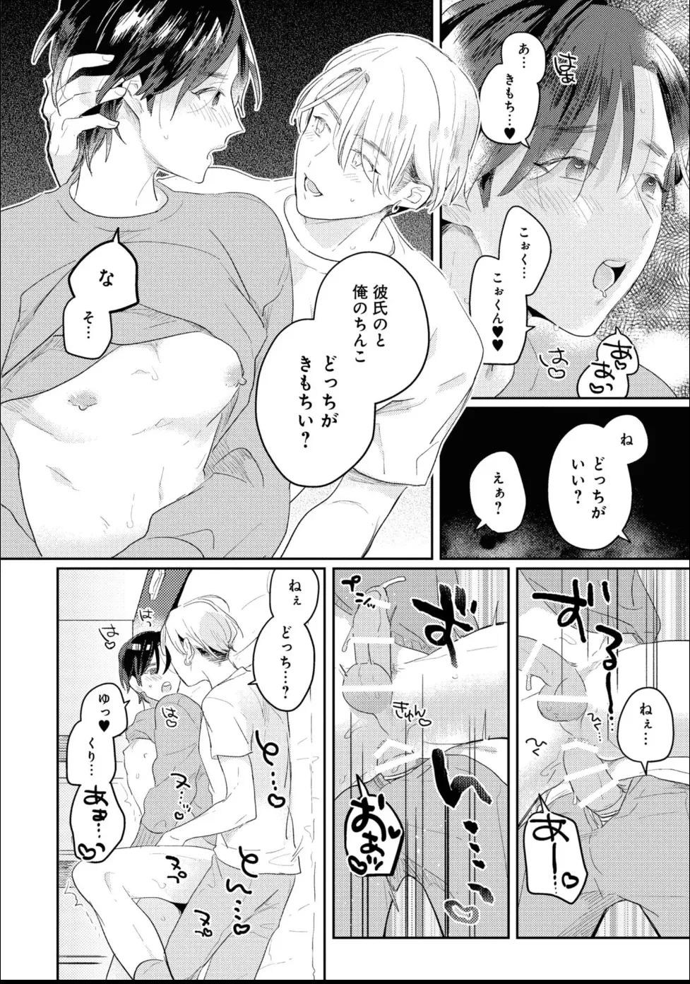 Aisaretagari Sex Life - Page 40