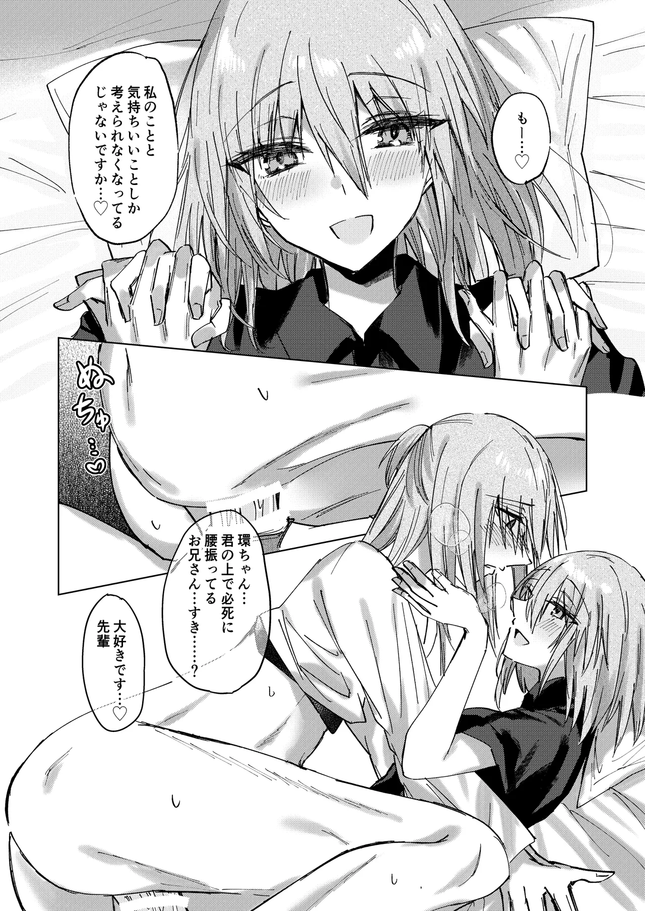 MOCHIMOCHI YUDUKIKUN HA YASETAI - Page 15