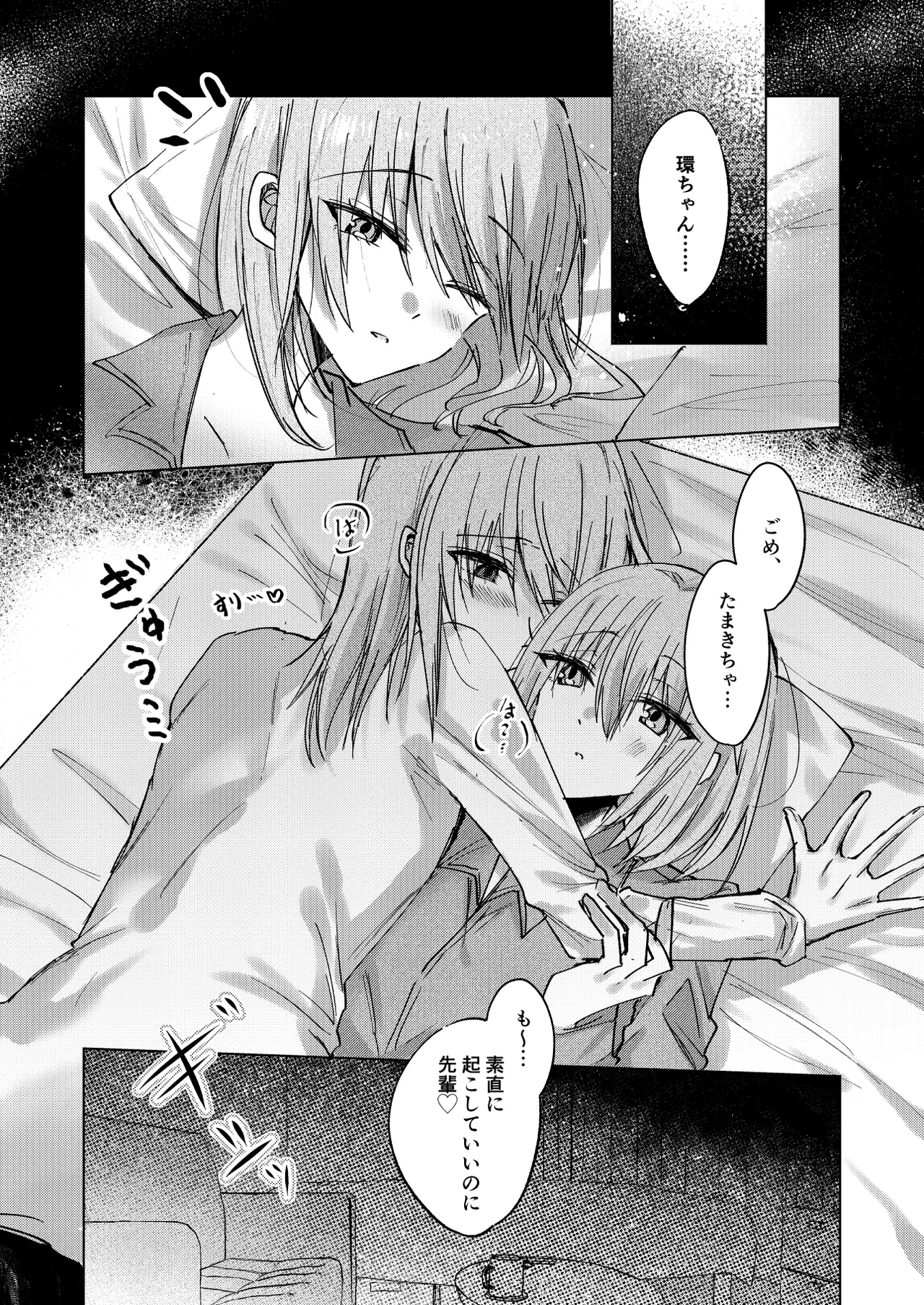 Ichijōshunmu no Utakata - Page 3