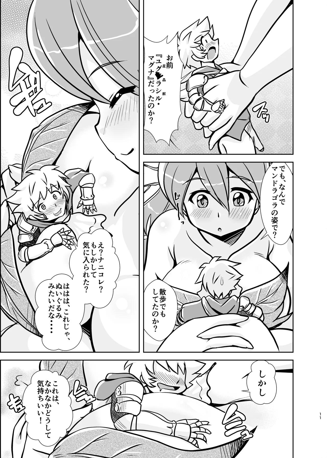 Yugurabu - Page 10