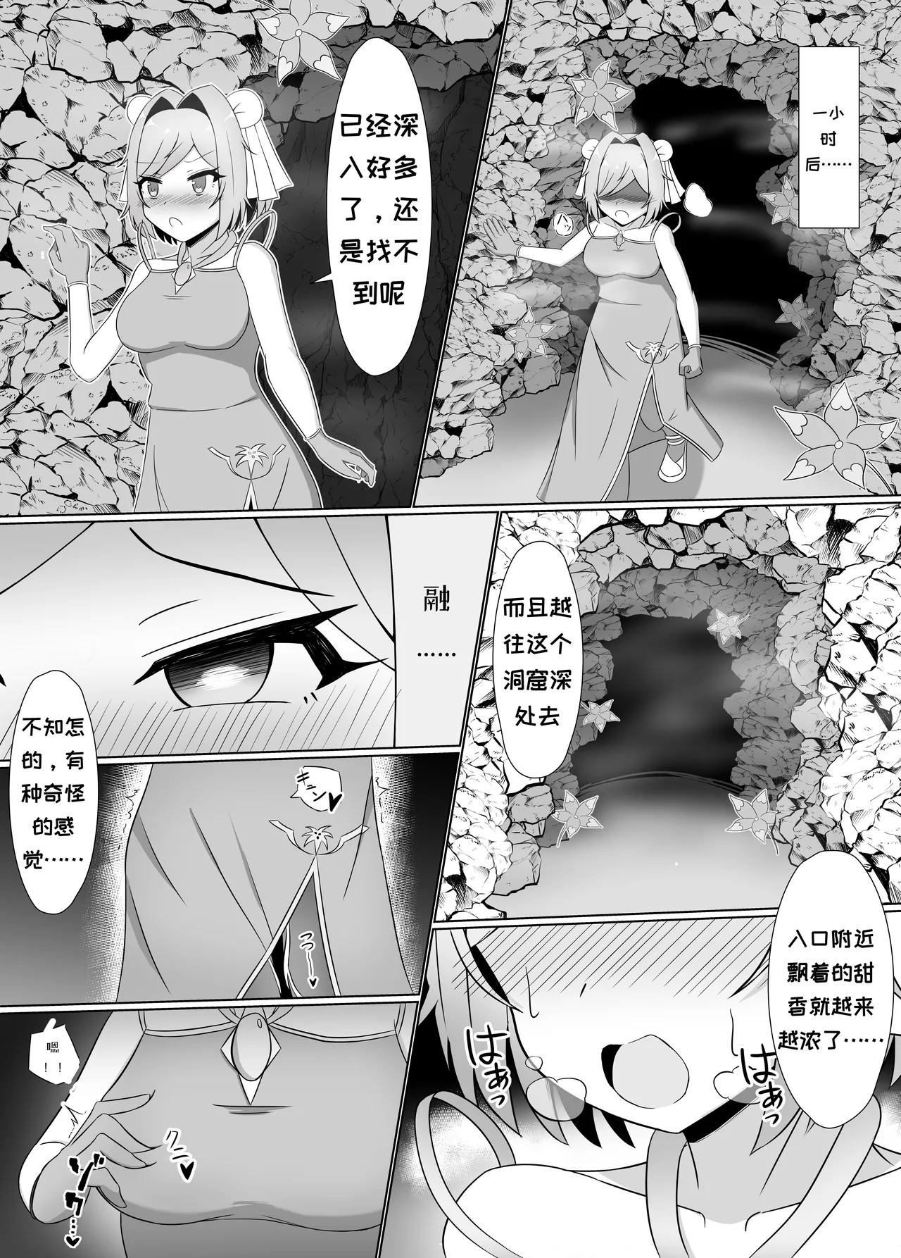 Kuro ni Somaru Yuri - Page 10