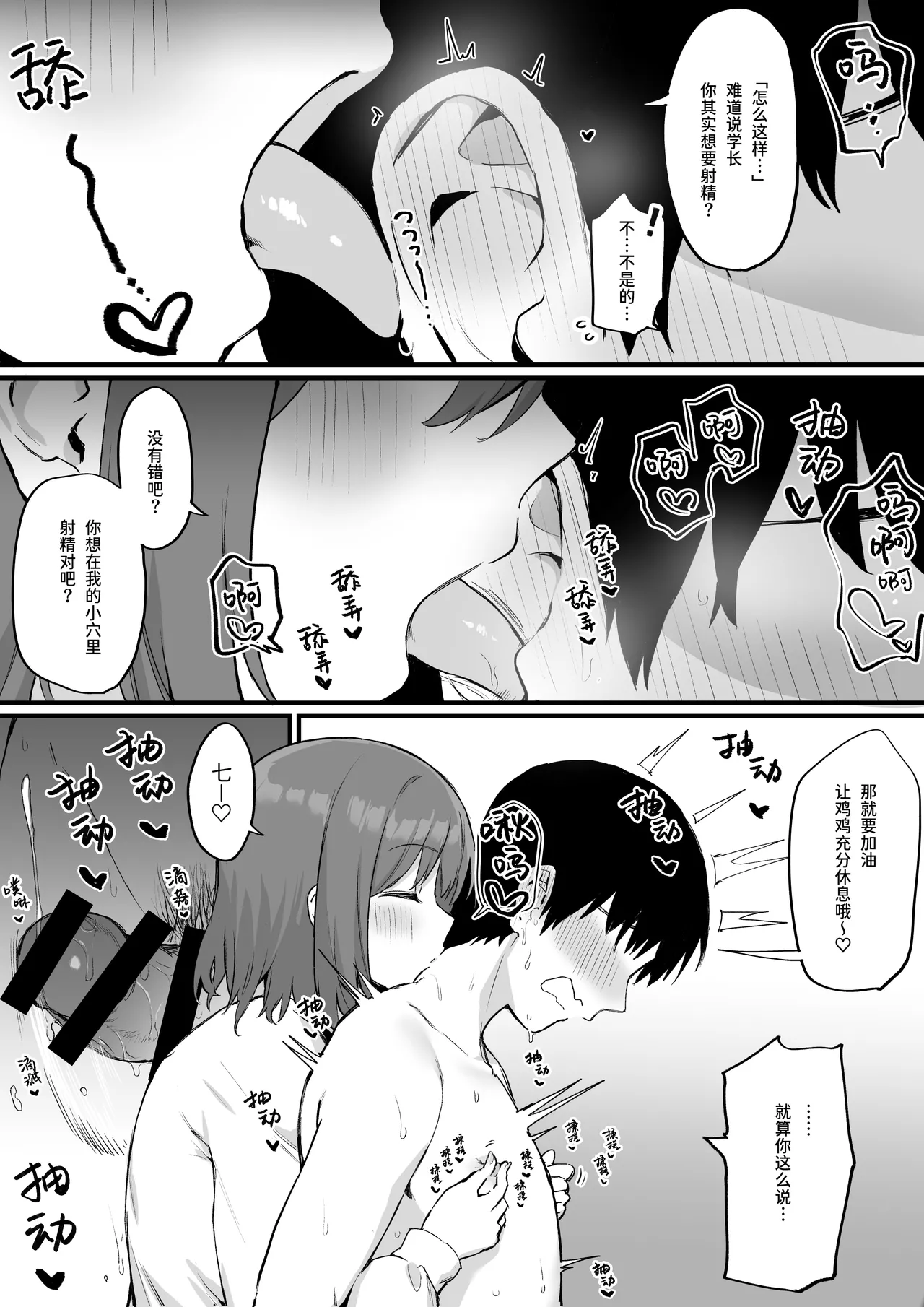 Kouhai-chan no Ijiwaru Chikubi Zeme 4 - Page 106