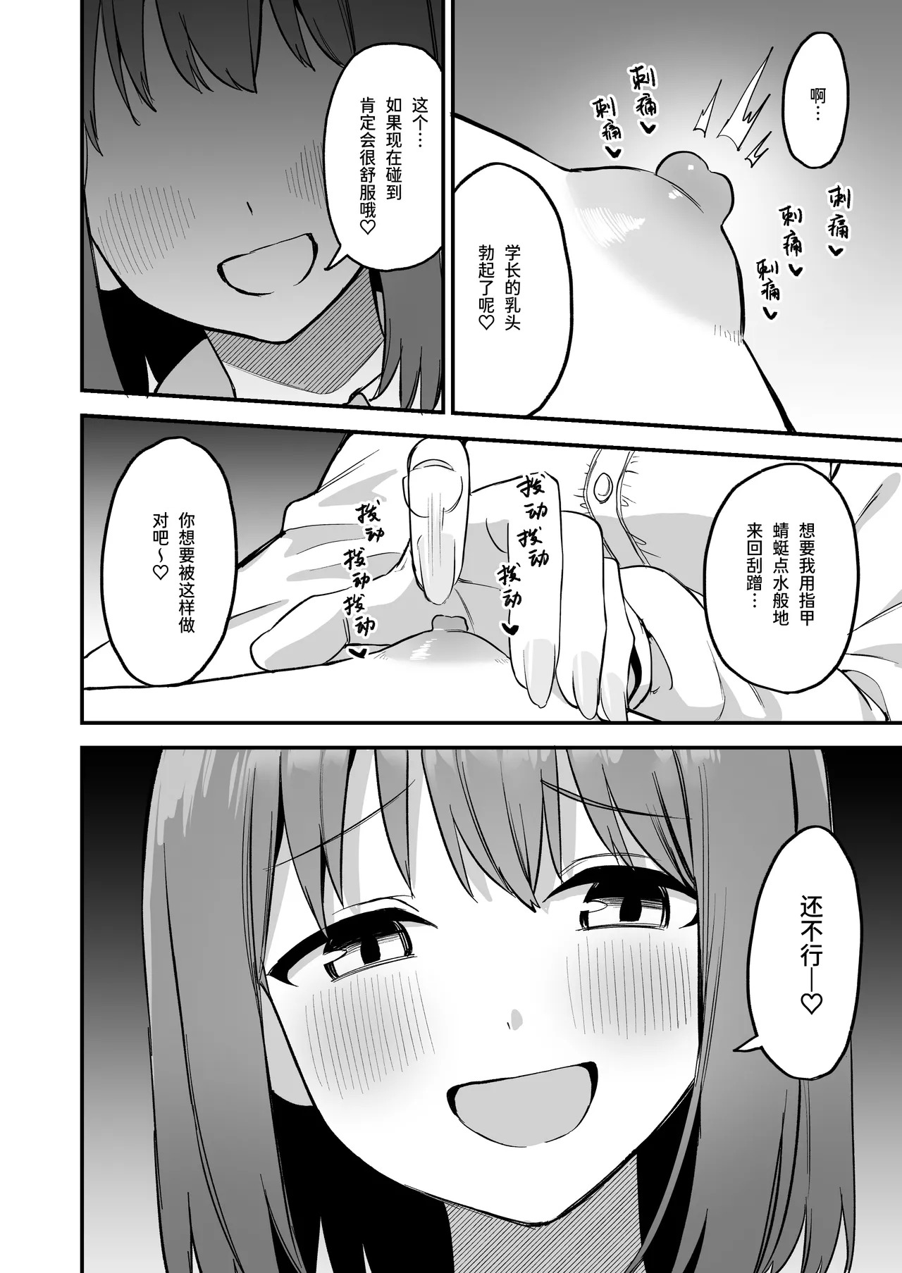 Kouhai-chan no Ijiwaru Chikubi Zeme 4 - Page 20