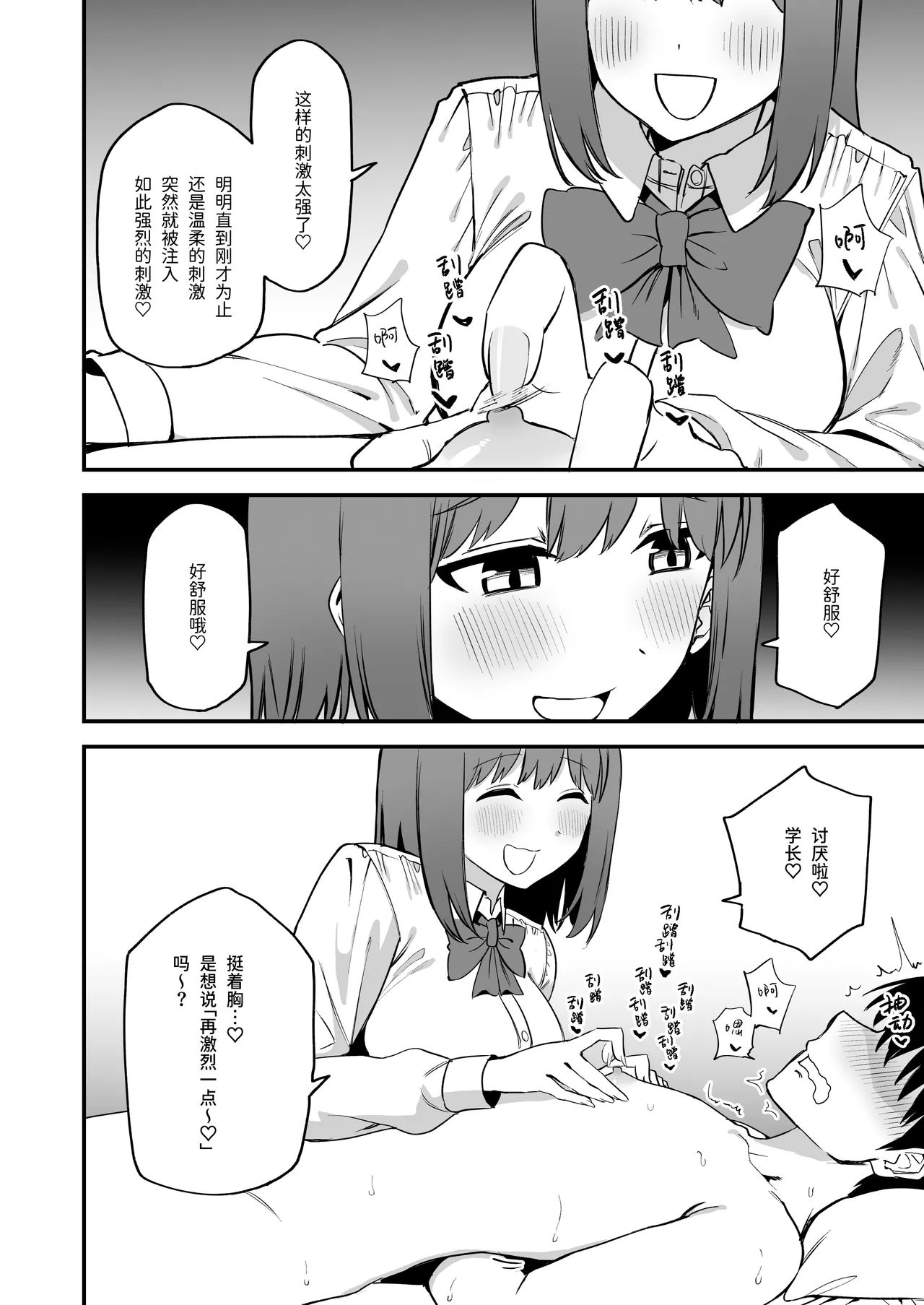Kouhai-chan no Ijiwaru Chikubi Zeme 4 - Page 36