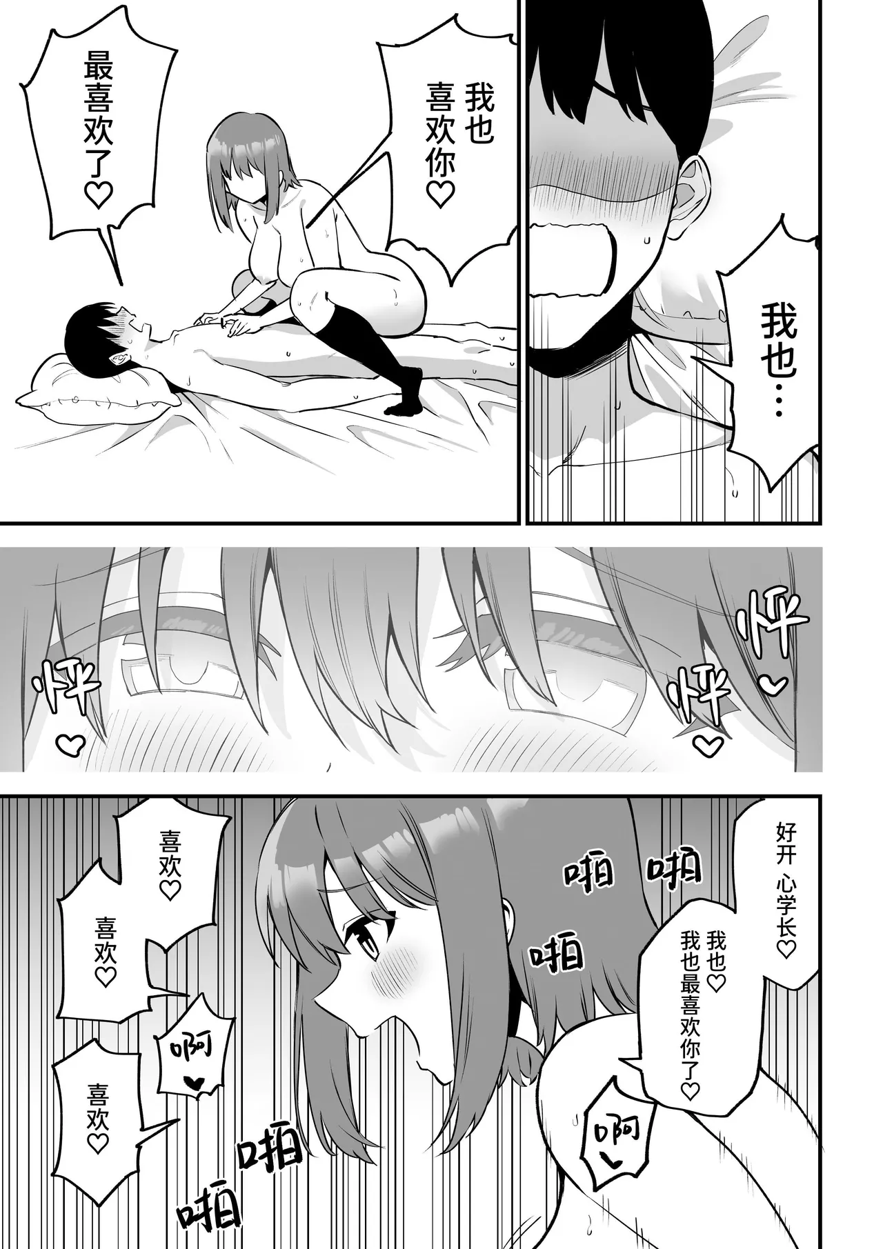 Kouhai-chan no Ijiwaru Chikubi Zeme 5 - Page 123