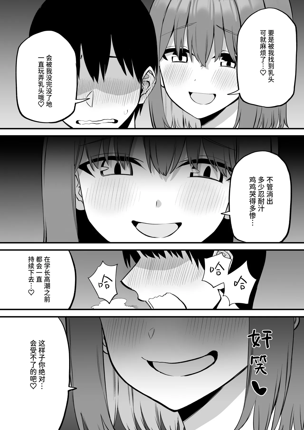 Kouhai-chan no Ijiwaru Chikubi Zeme 5 - Page 14
