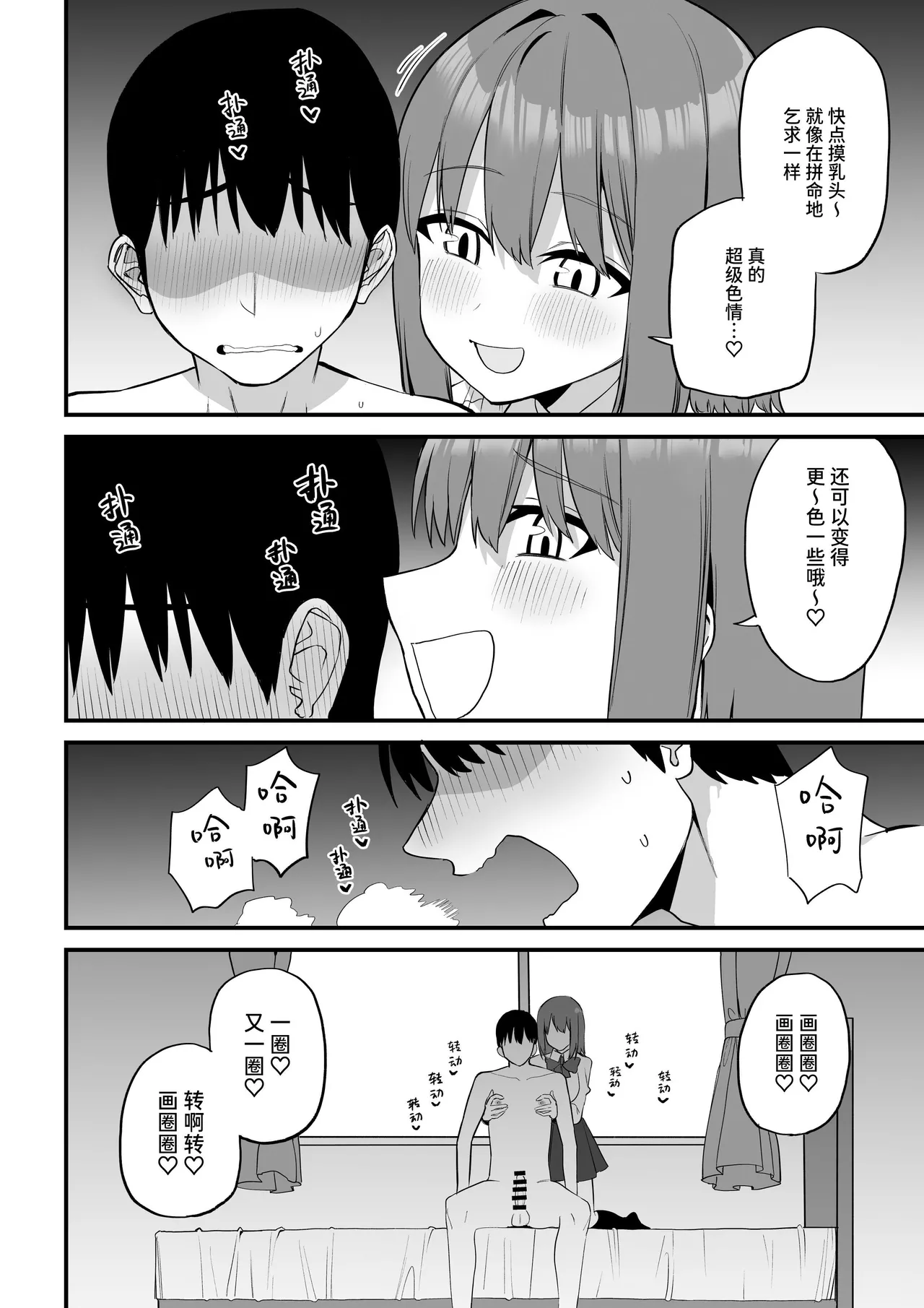 Kouhai-chan no Ijiwaru Chikubi Zeme 5 - Page 22