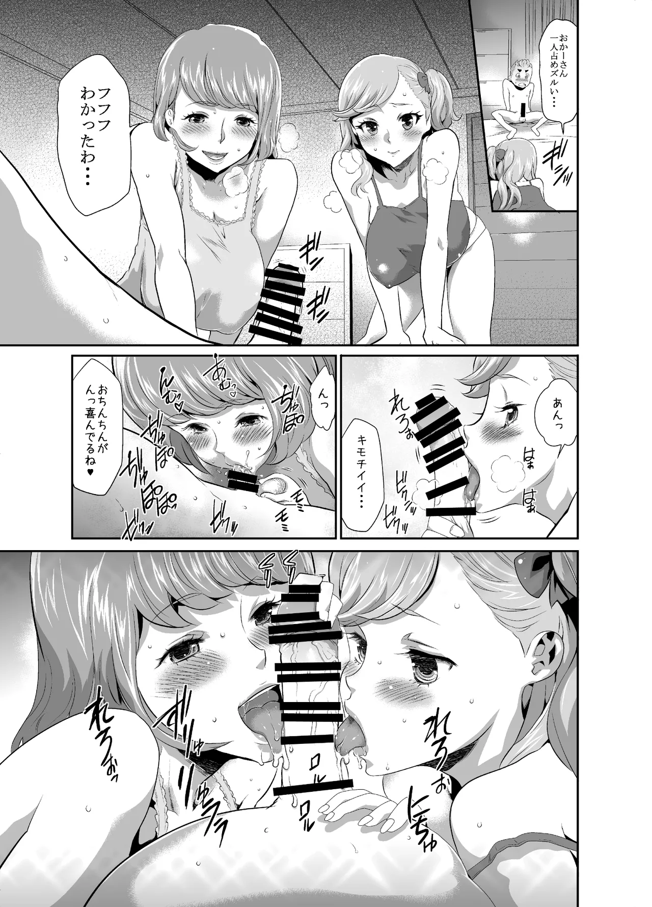 Kyojo Megamori! - Page 29