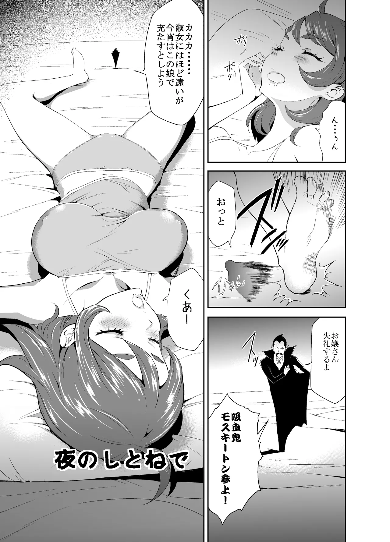 Kyojo Megamori! - Page 37