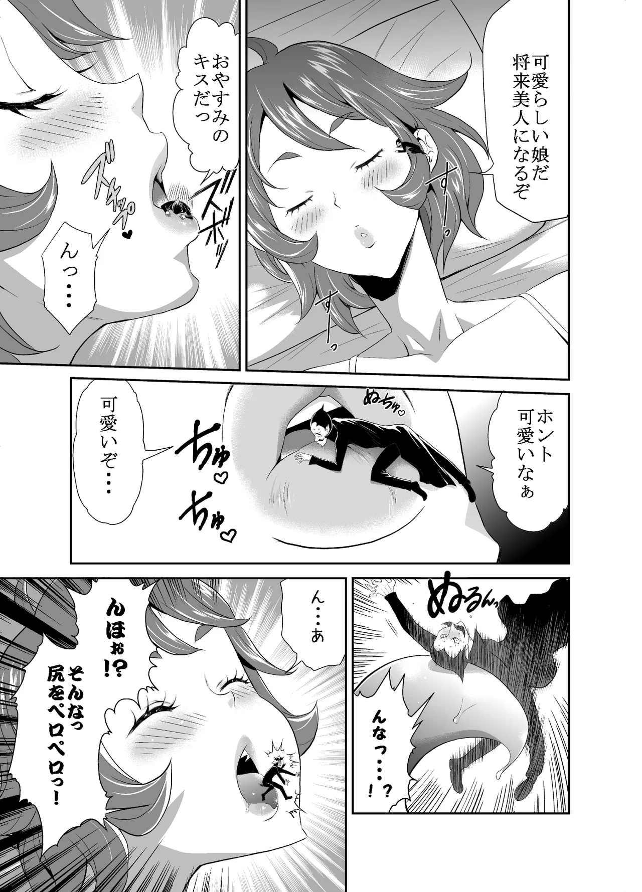 Kyojo Megamori! - Page 43