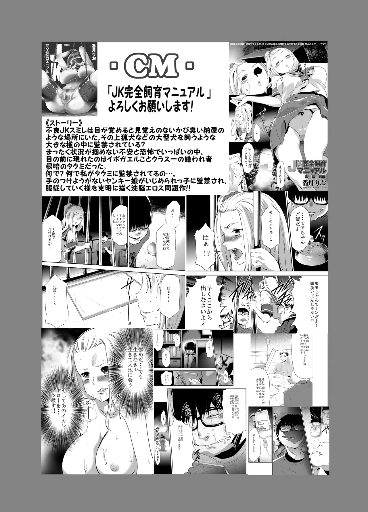 Kyojo Megamori! - Page 46