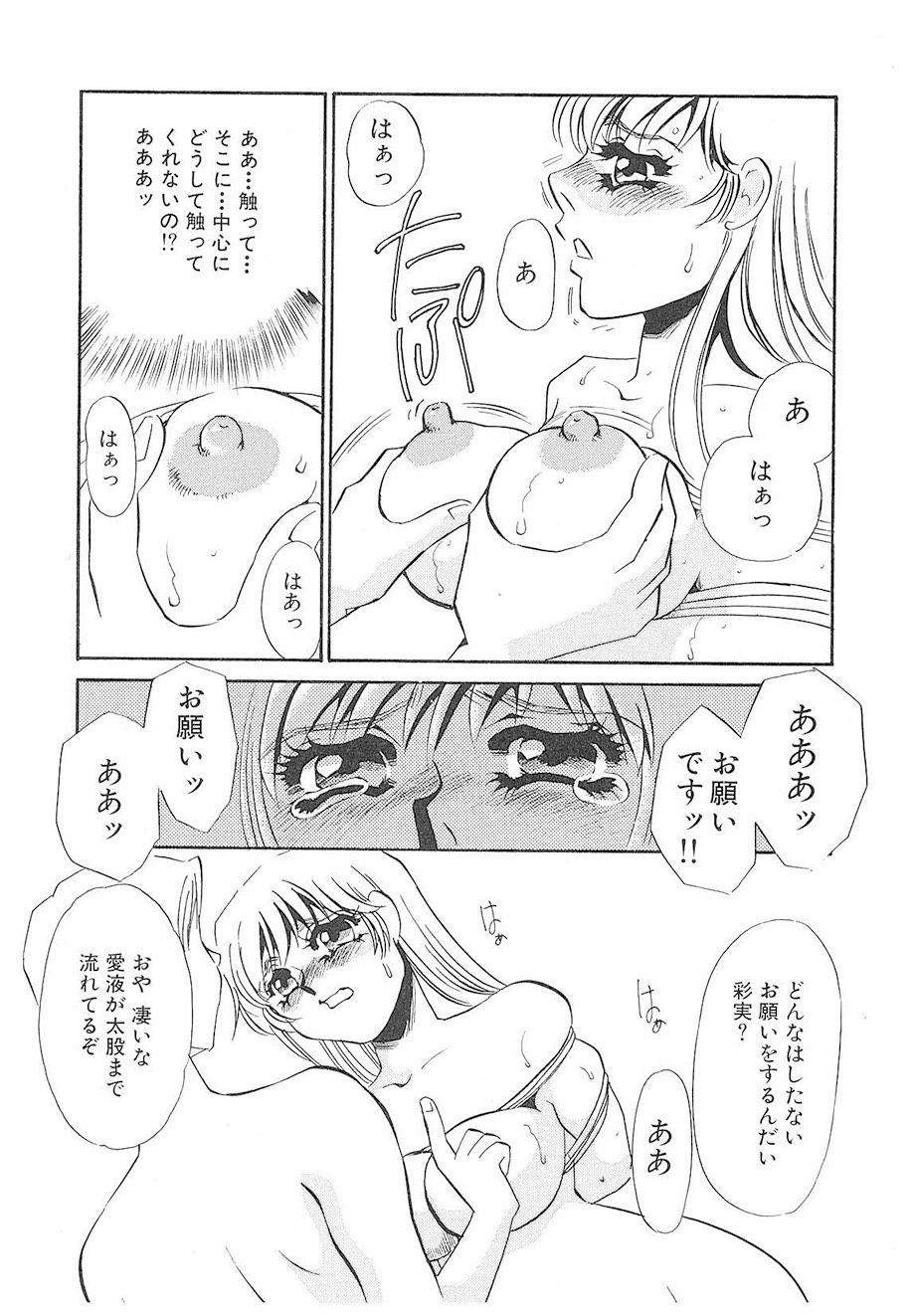 Yurushite | Forgive - Page 111