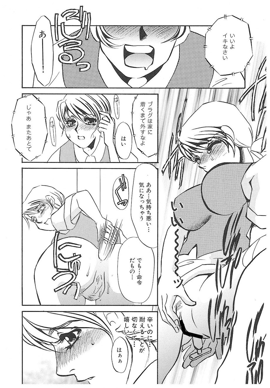Yurushite | Forgive - Page 87