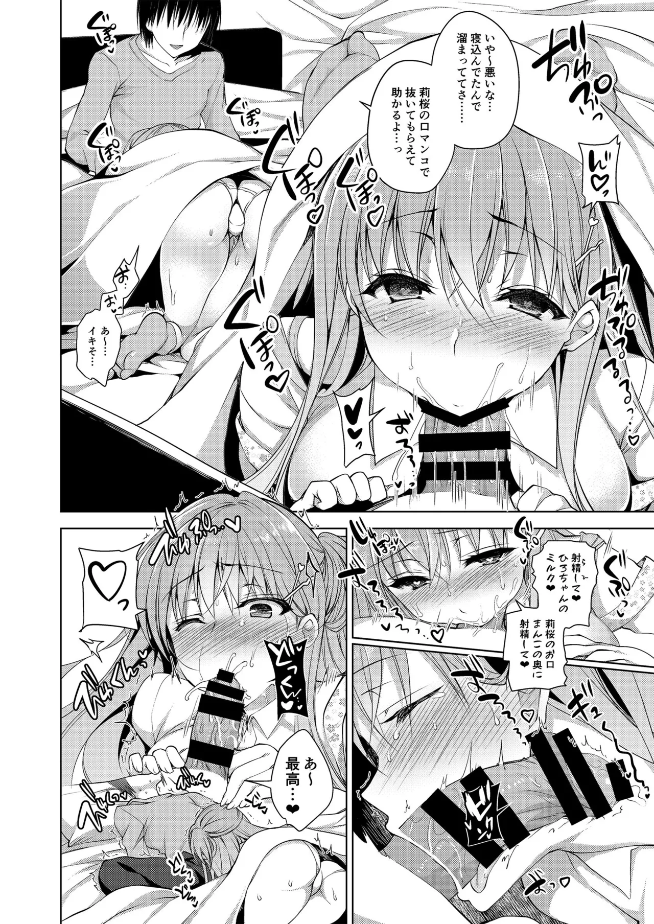 Oshigoto Matome Hon - Page 150