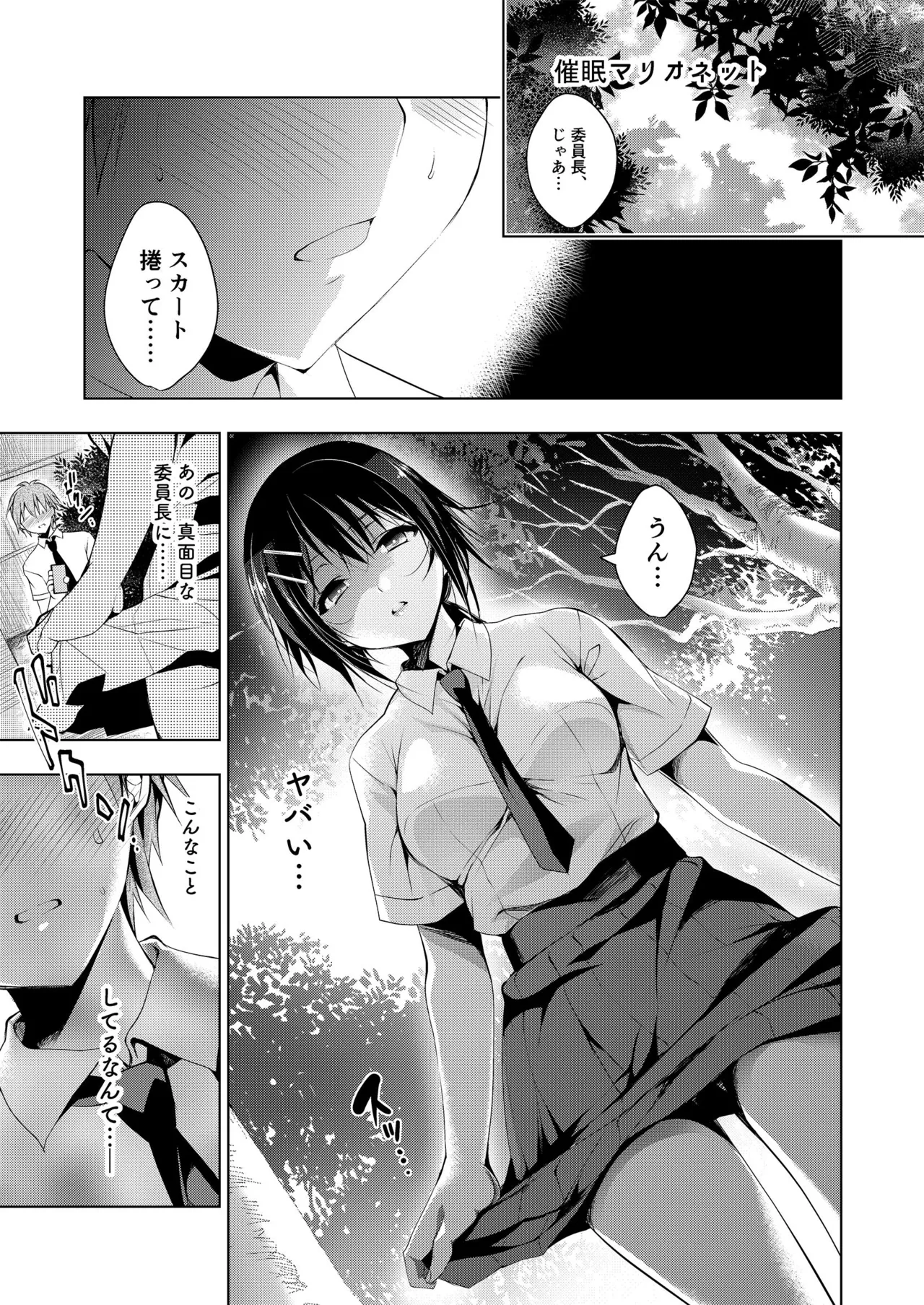 Oshigoto Matome Hon - Page 157