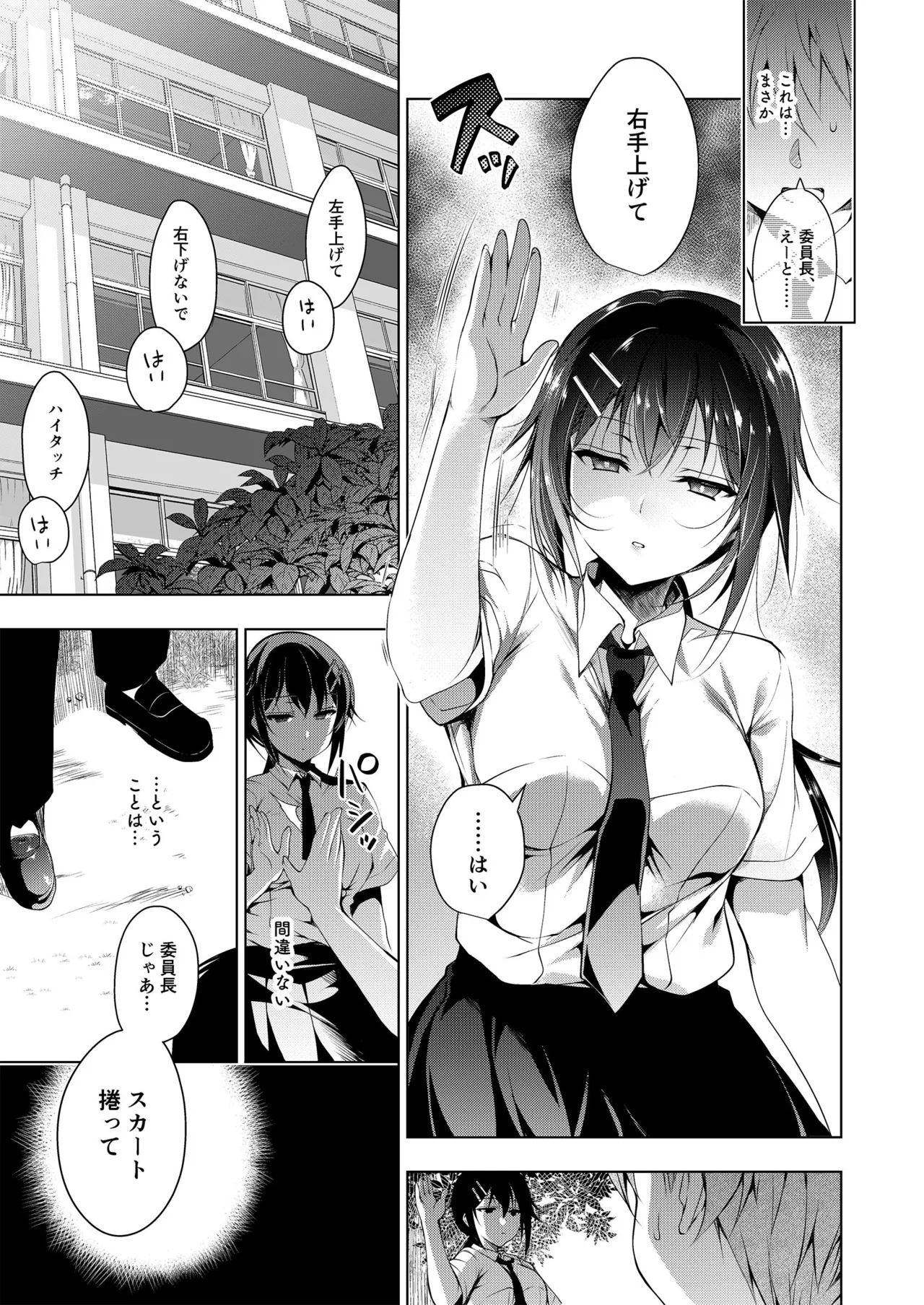 Oshigoto Matome Hon - Page 161