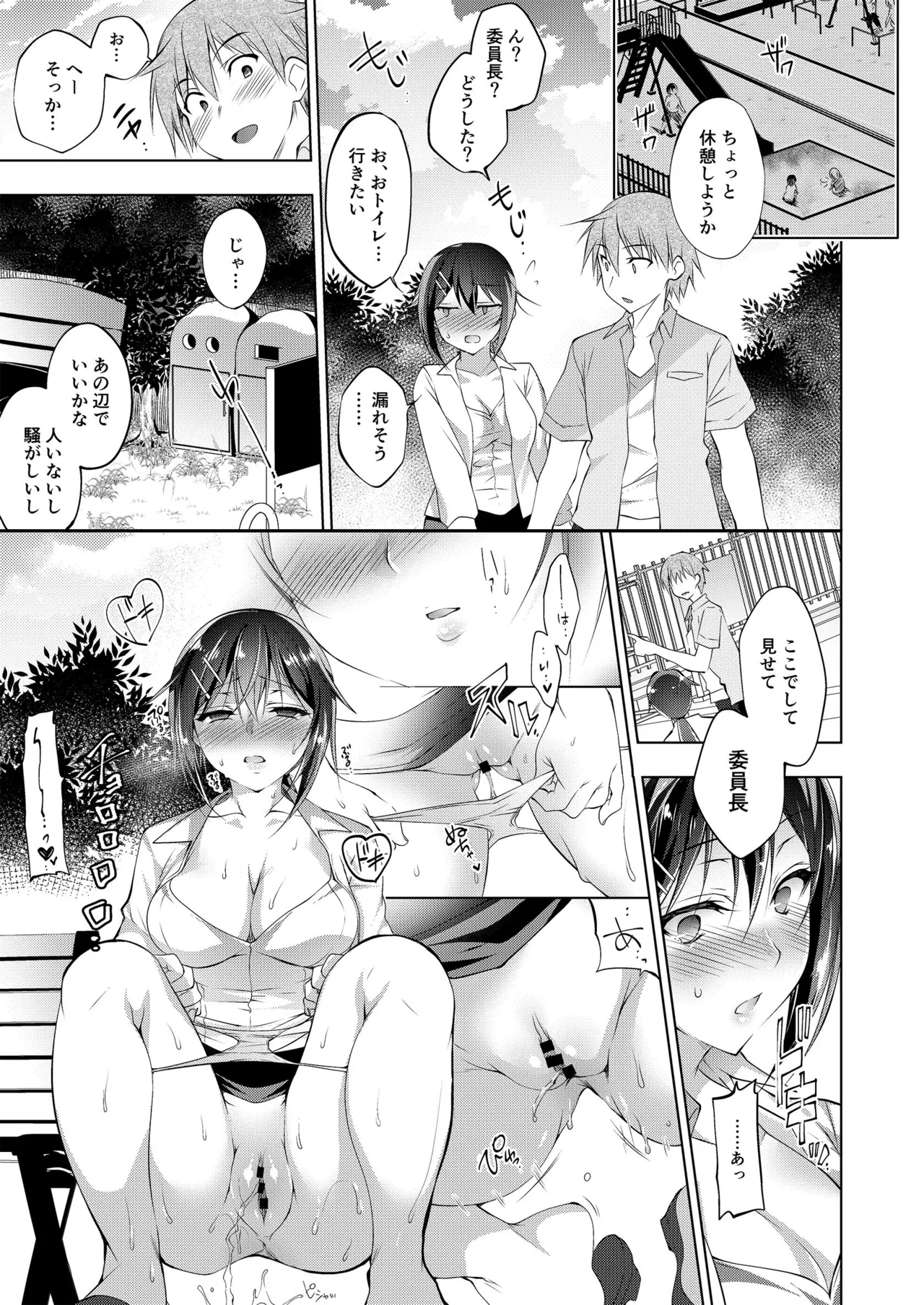 Oshigoto Matome Hon - Page 185