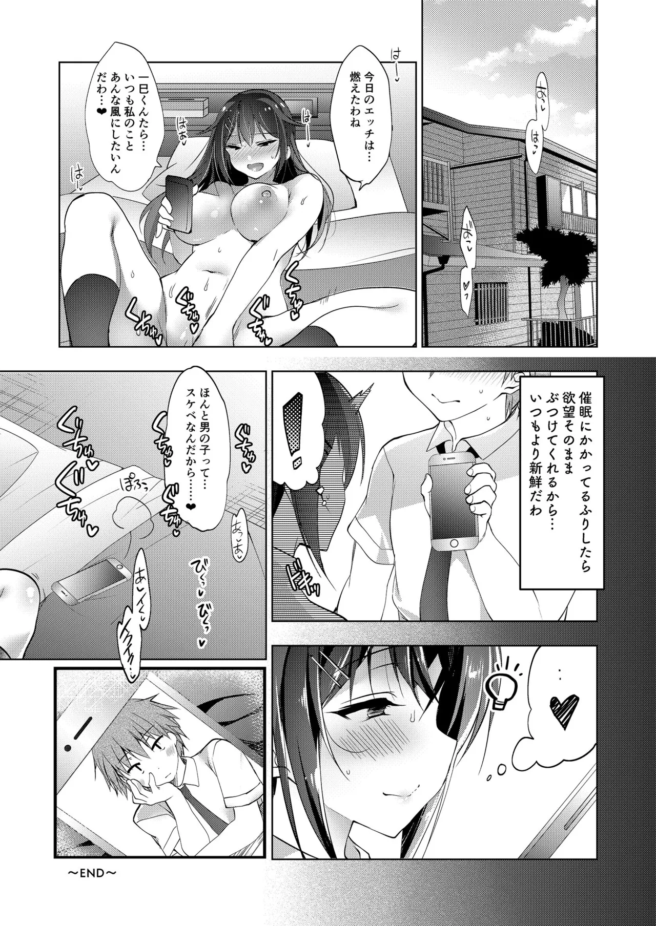 Oshigoto Matome Hon - Page 212