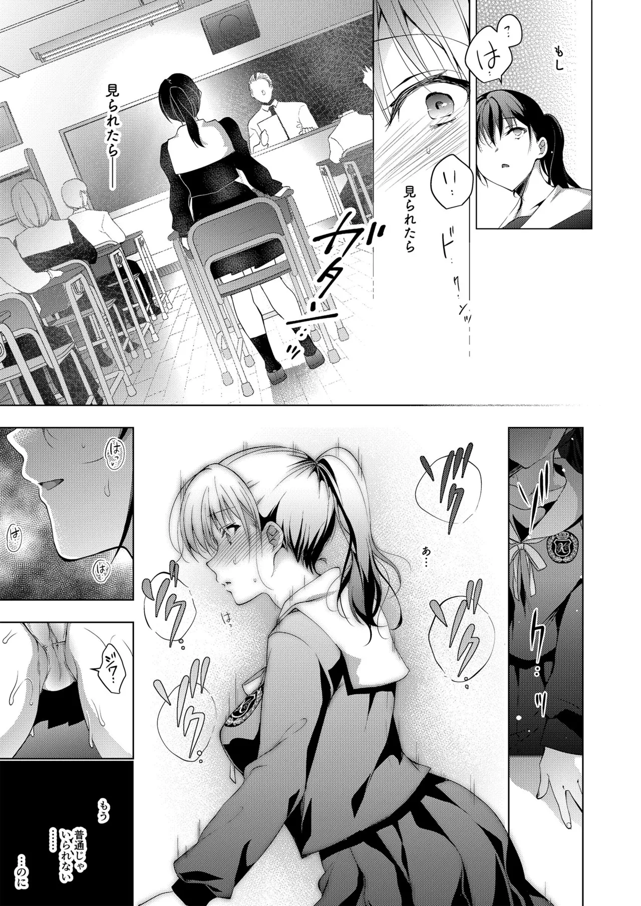 Oshigoto Matome Hon - Page 227