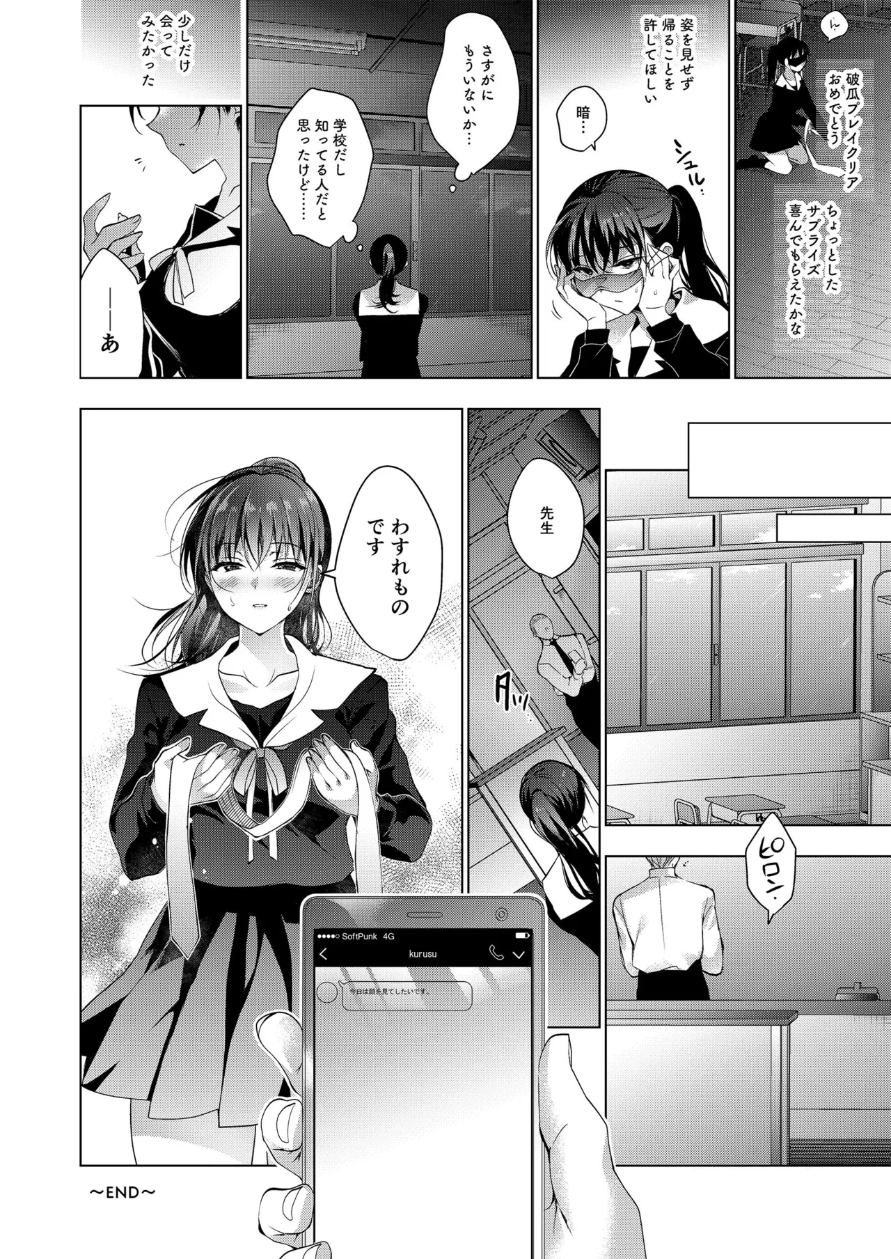 Oshigoto Matome Hon - Page 240