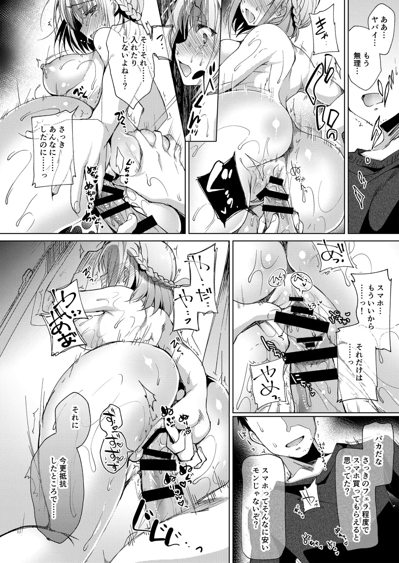 Oshigoto Matome Hon - Page 38