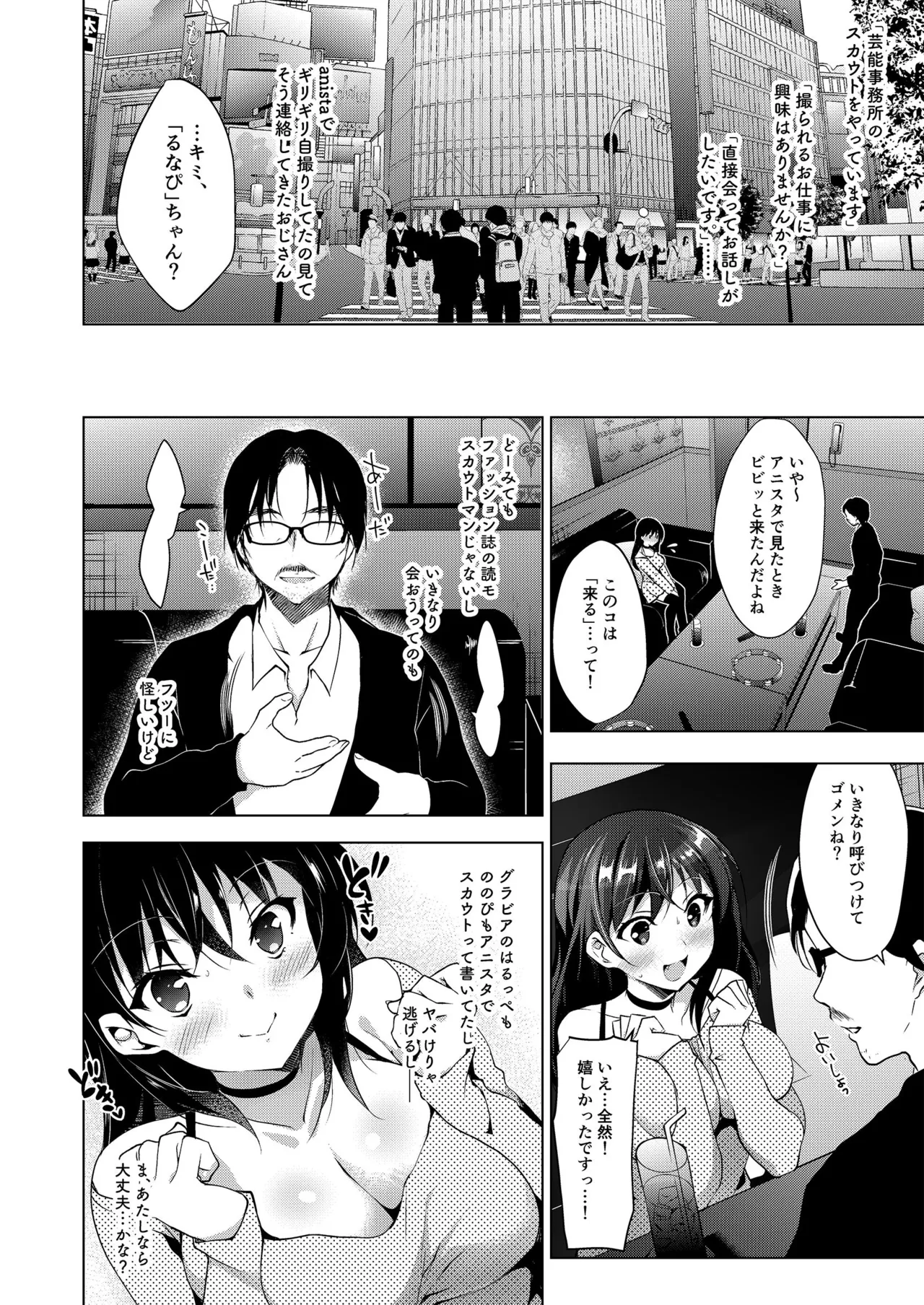 Oshigoto Matome Hon - Page 50