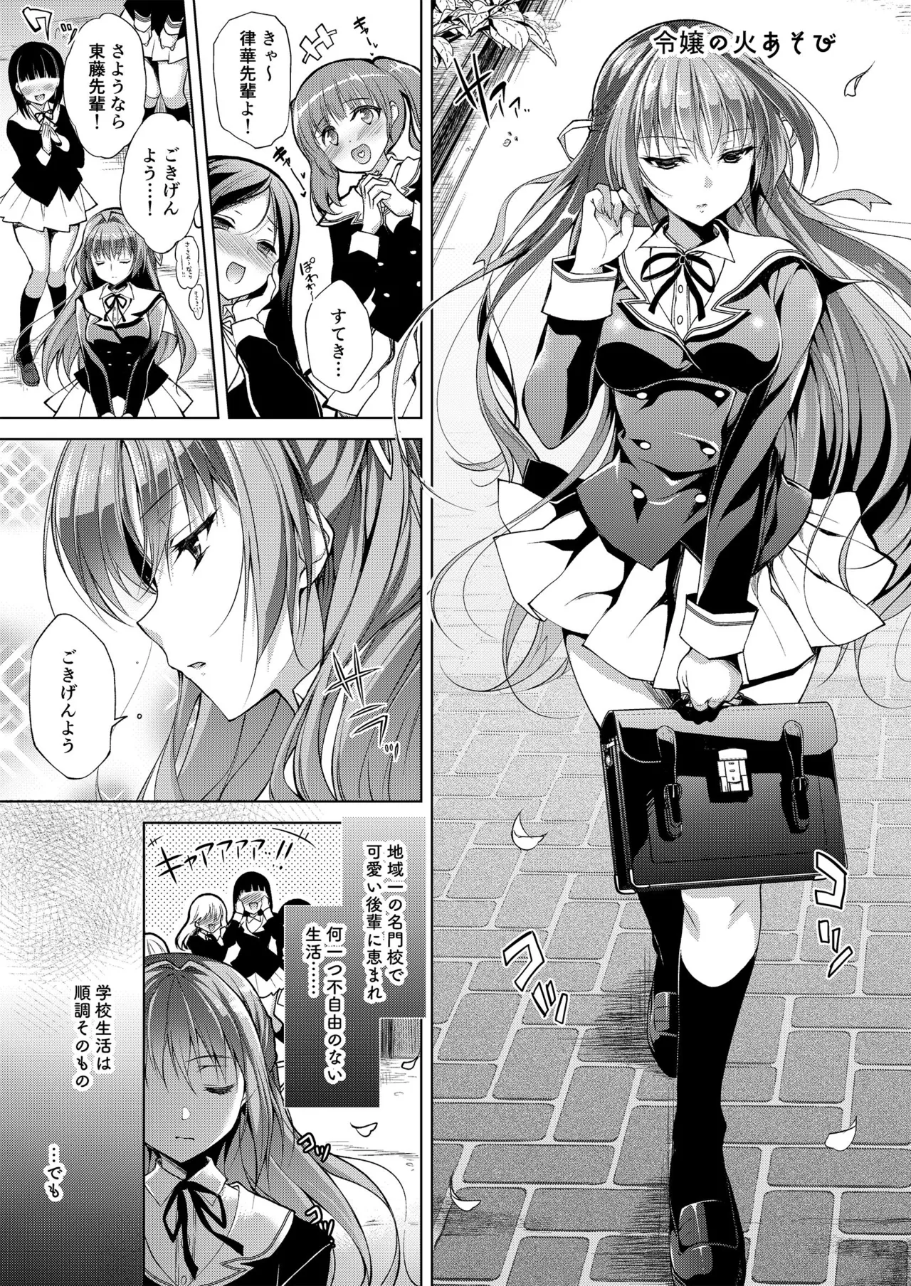 Oshigoto Matome Hon - Page 67