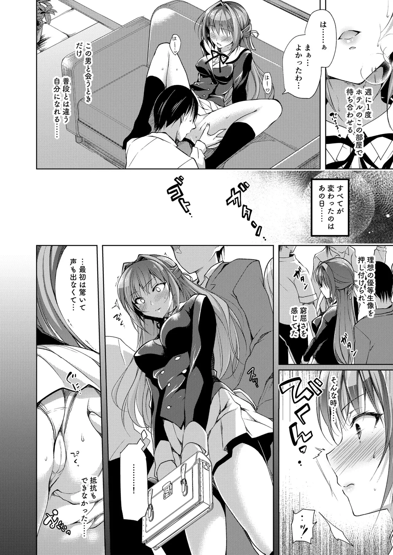 Oshigoto Matome Hon - Page 70