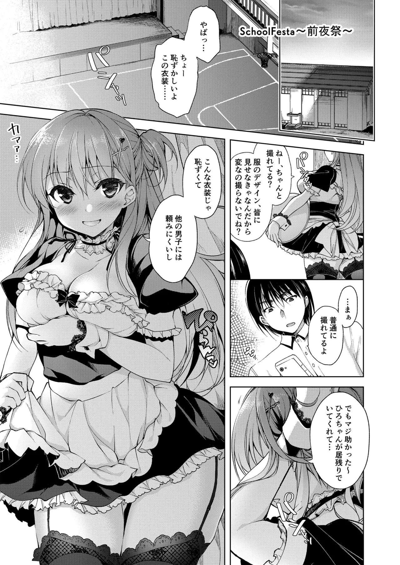 Oshigoto Matome Hon - Page 99