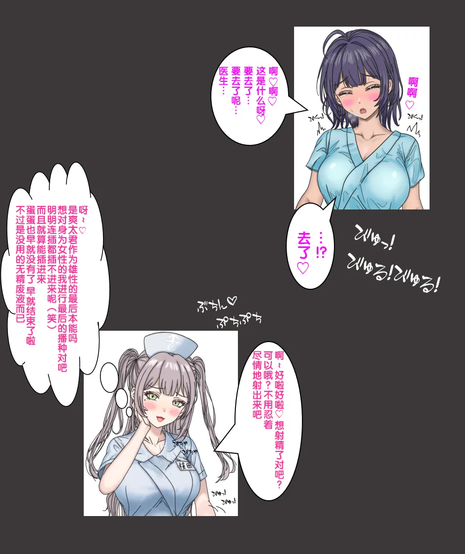变成辣妹【狼姬个人汉化】（ongoing） - Page 101