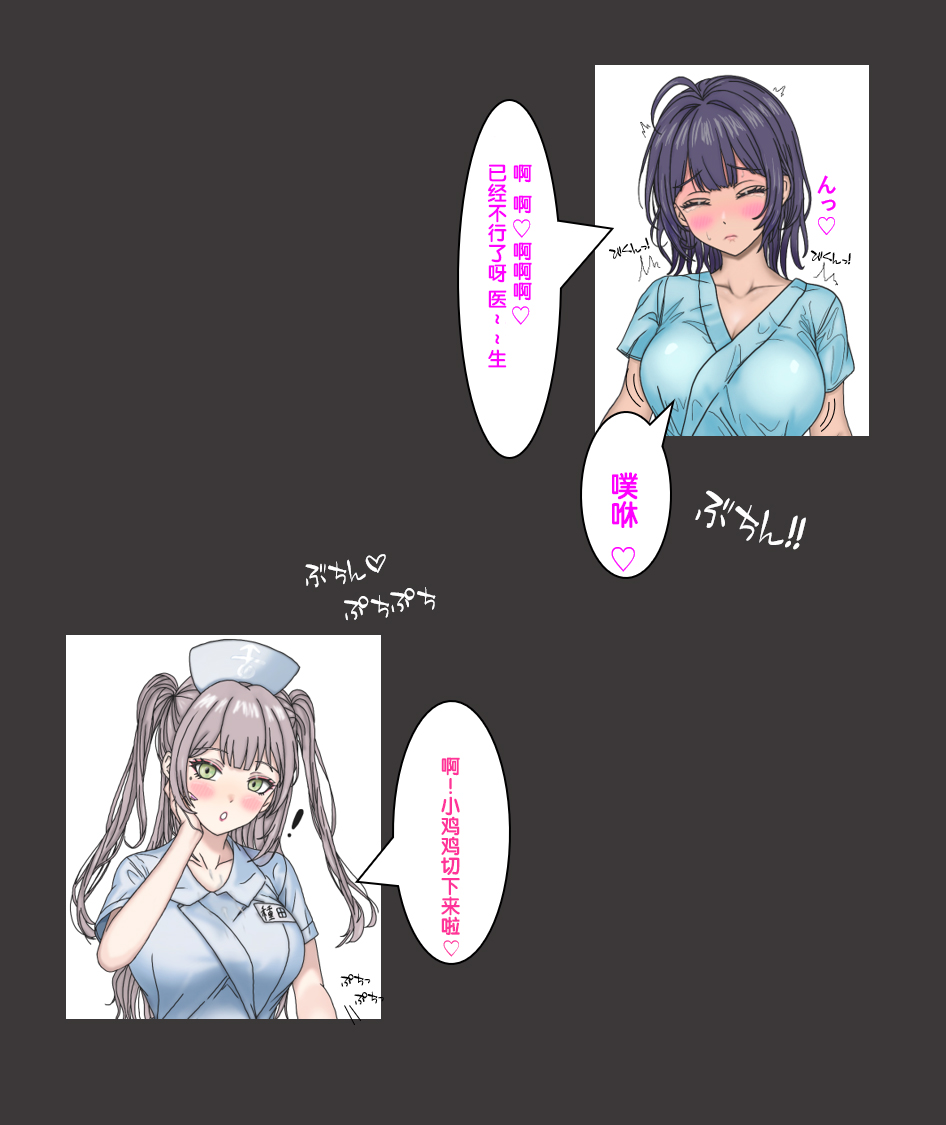 变成辣妹【狼姬个人汉化】（ongoing） - Page 102