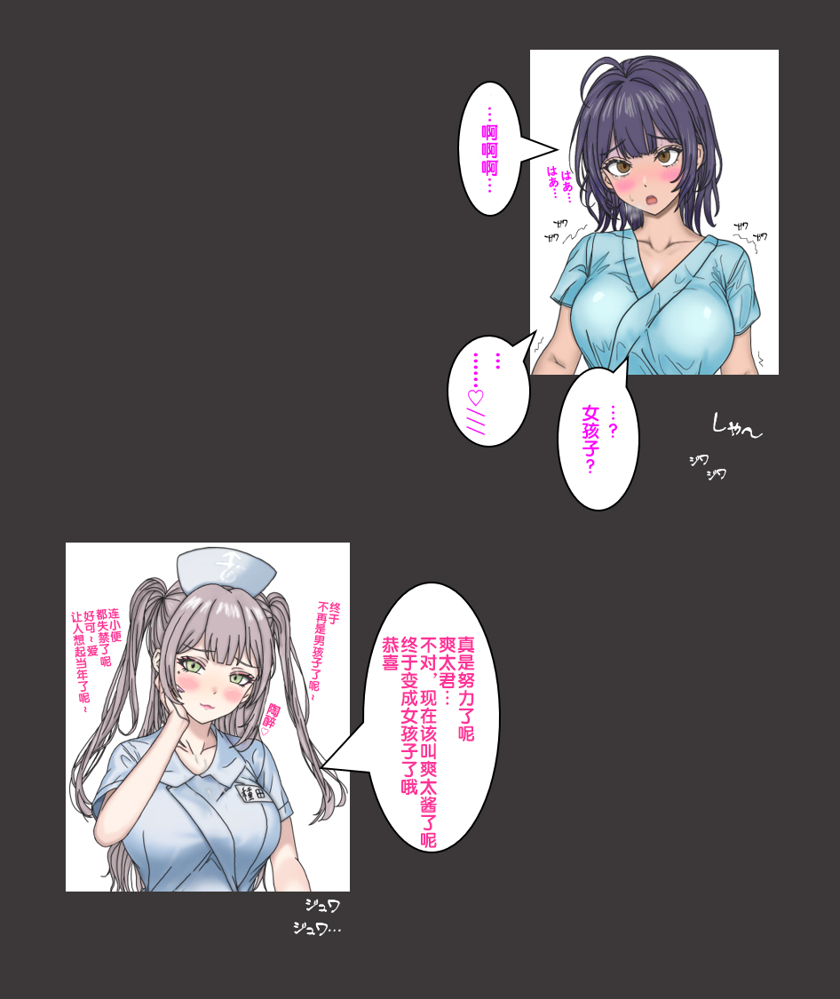 变成辣妹【狼姬个人汉化】（ongoing） - Page 103