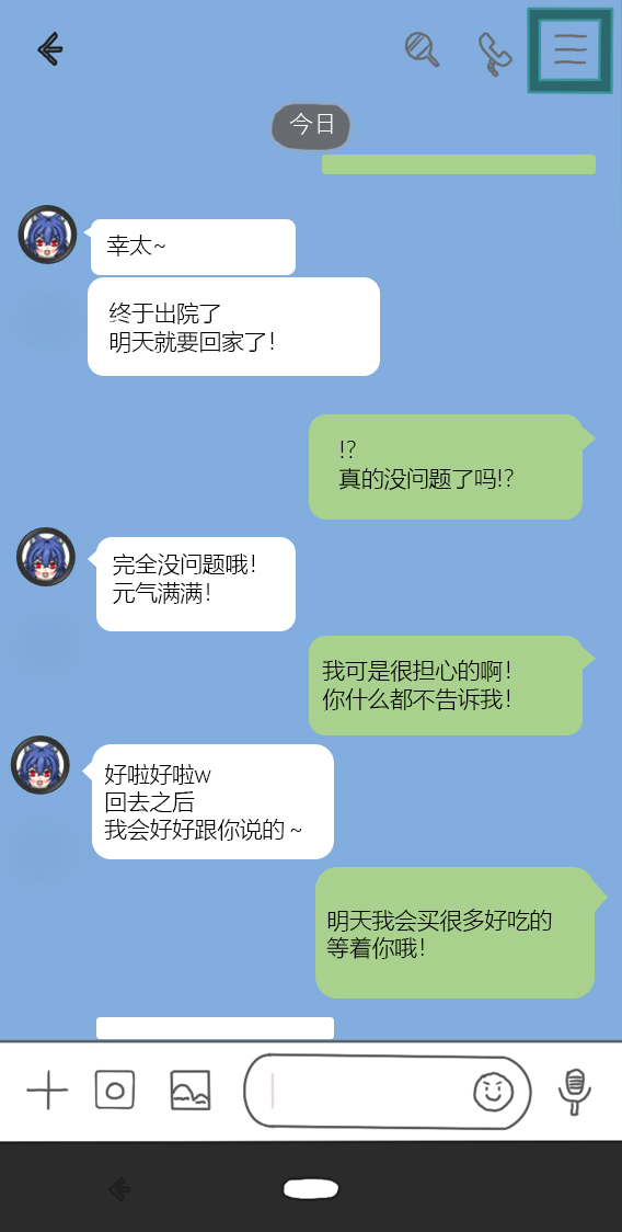 变成辣妹【狼姬个人汉化】（ongoing） - Page 106