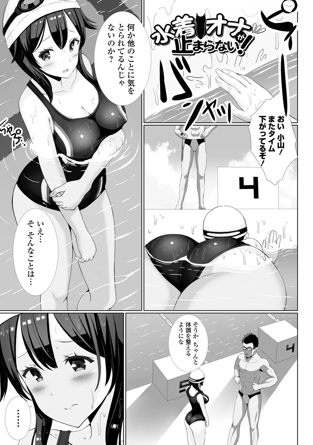Seifuku Happy Set - Page 19
