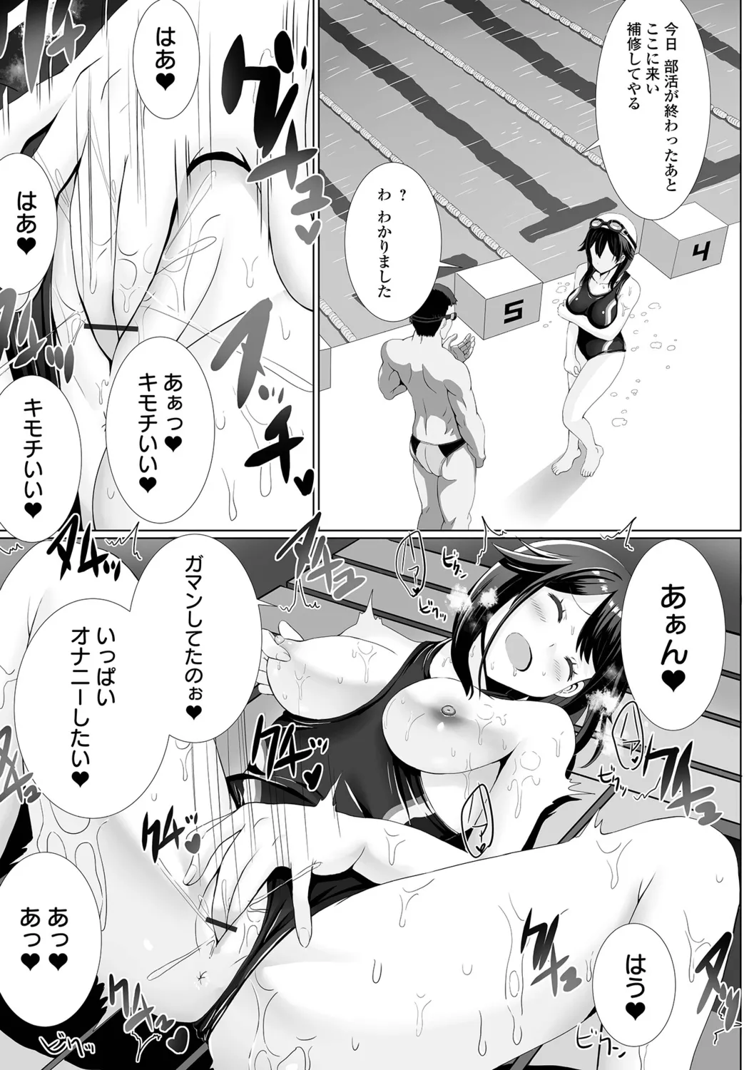 Seifuku Happy Set - Page 23