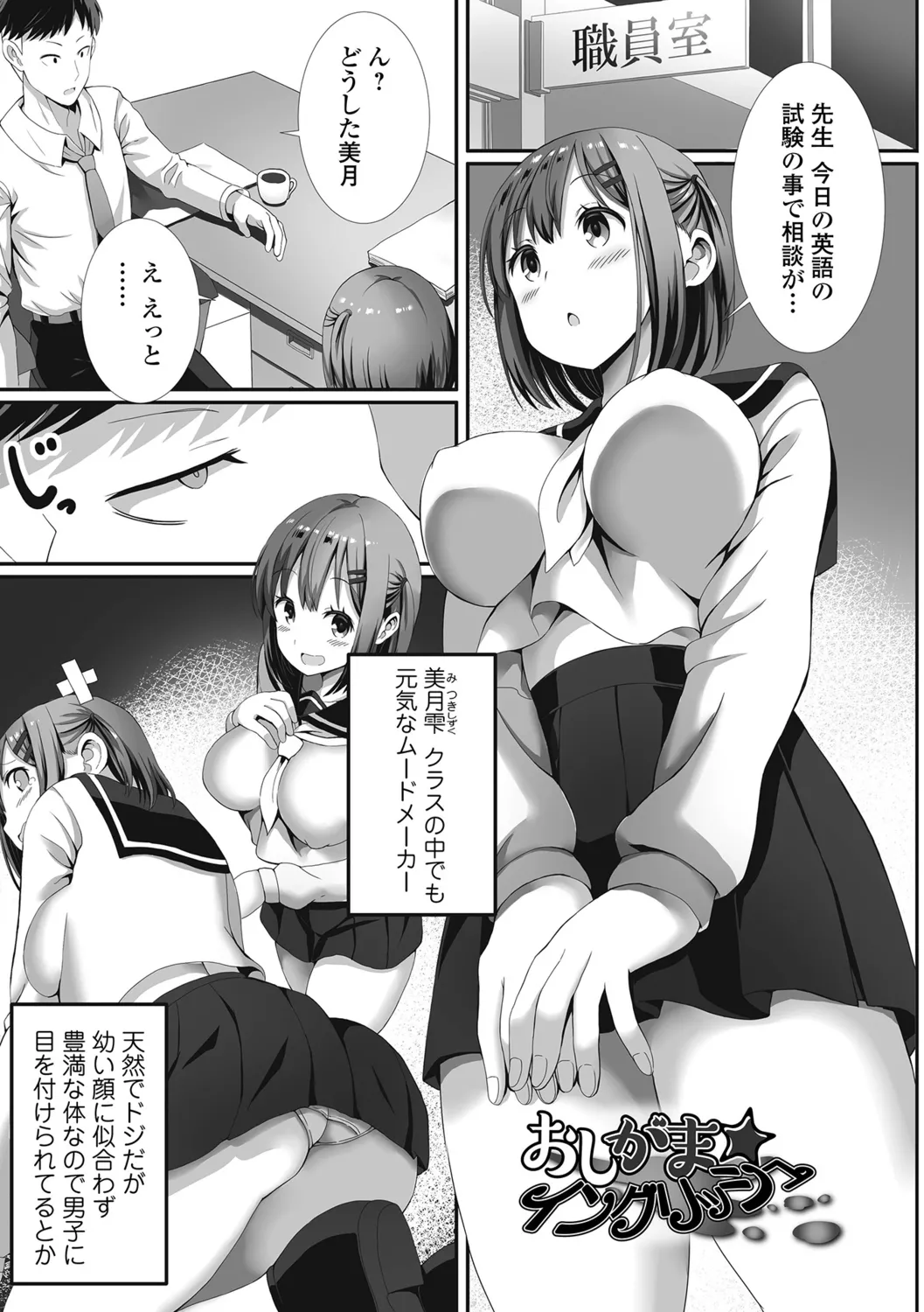 Seifuku Happy Set - Page 63