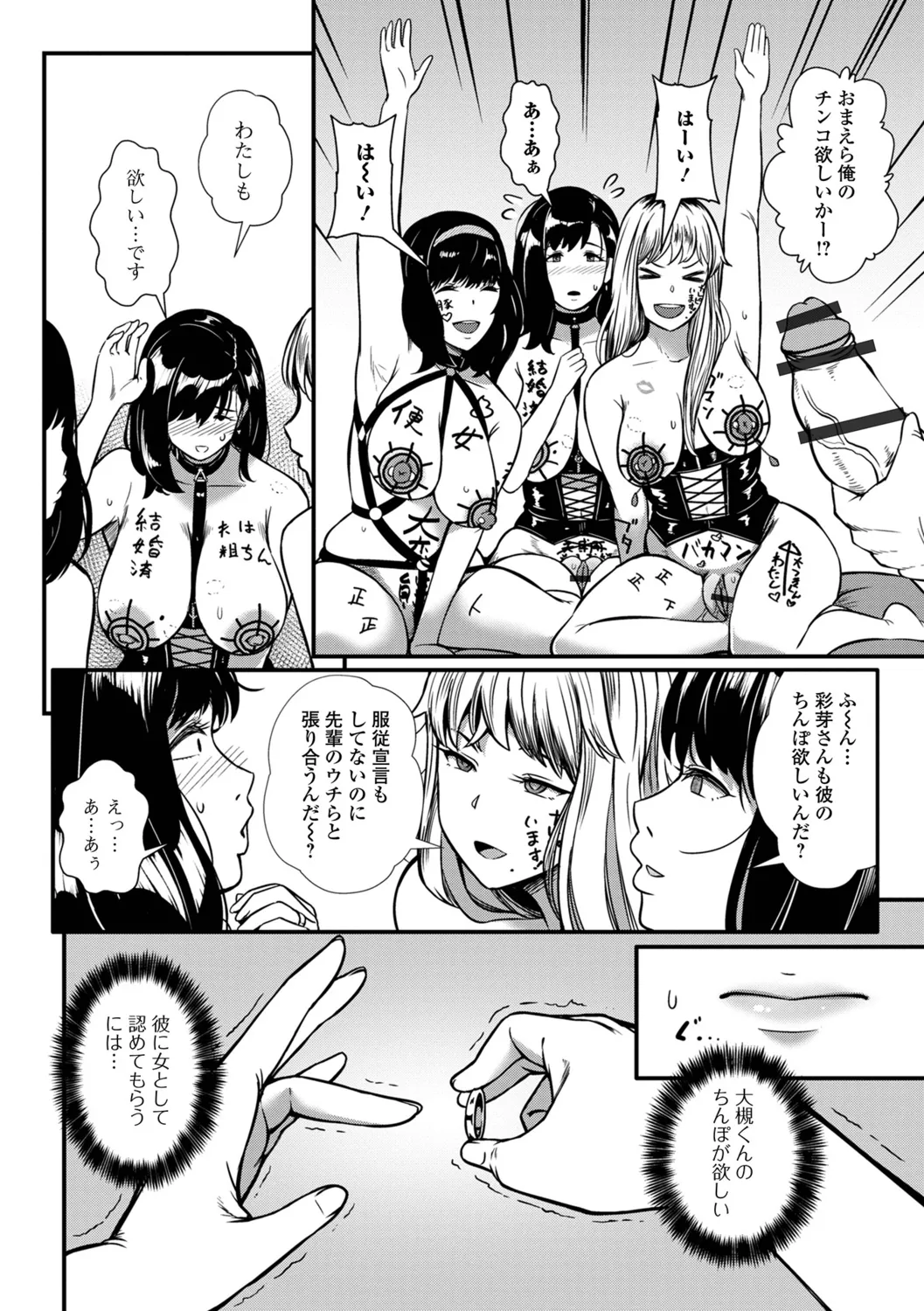 Oku-sama wa Chijou ni Ochiru Ryuusei - Page 38
