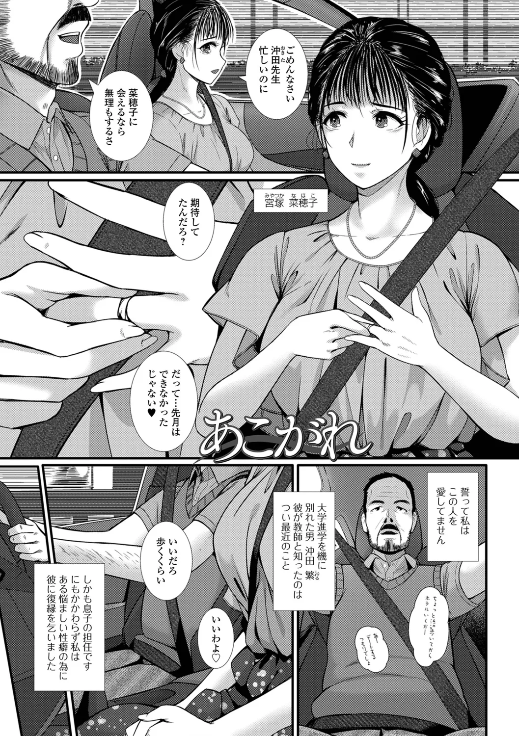 Oku-sama wa Chijou ni Ochiru Ryuusei - Page 45