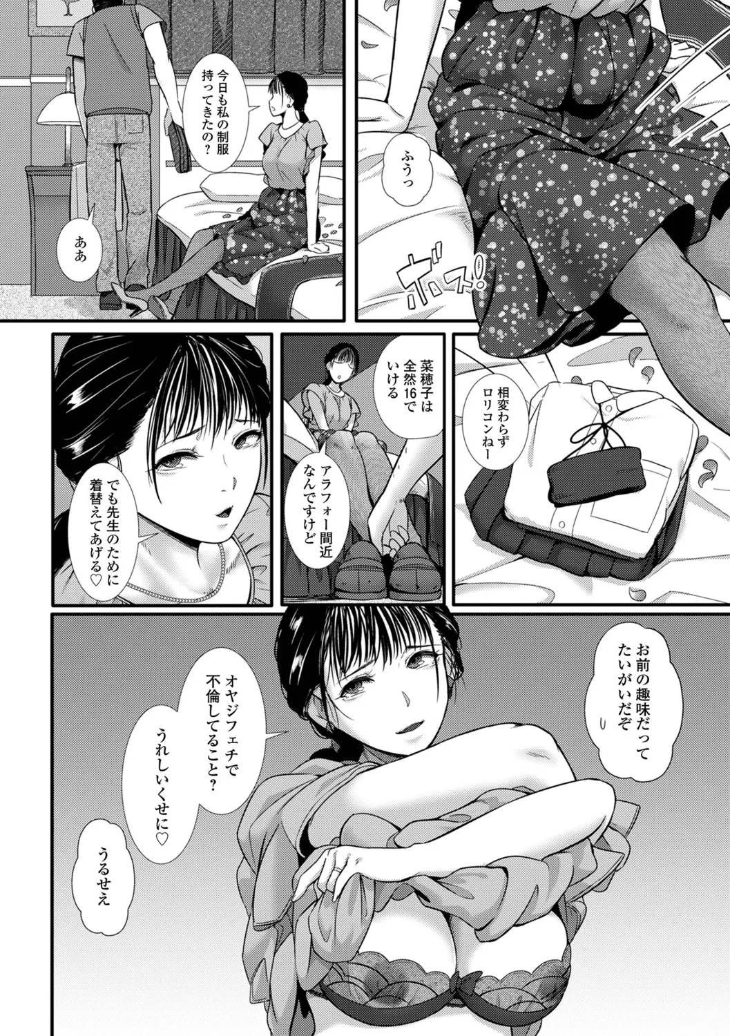 Oku-sama wa Chijou ni Ochiru Ryuusei - Page 46