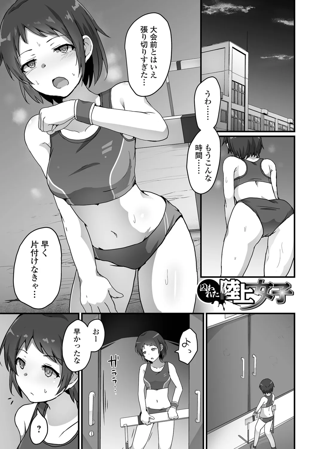 Onnanoko no Onaka wa Naguranaide! - Page 23