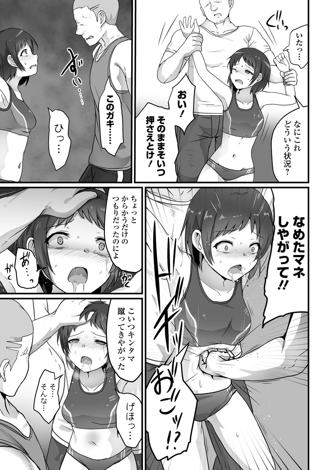 Onnanoko no Onaka wa Naguranaide! - Page 27